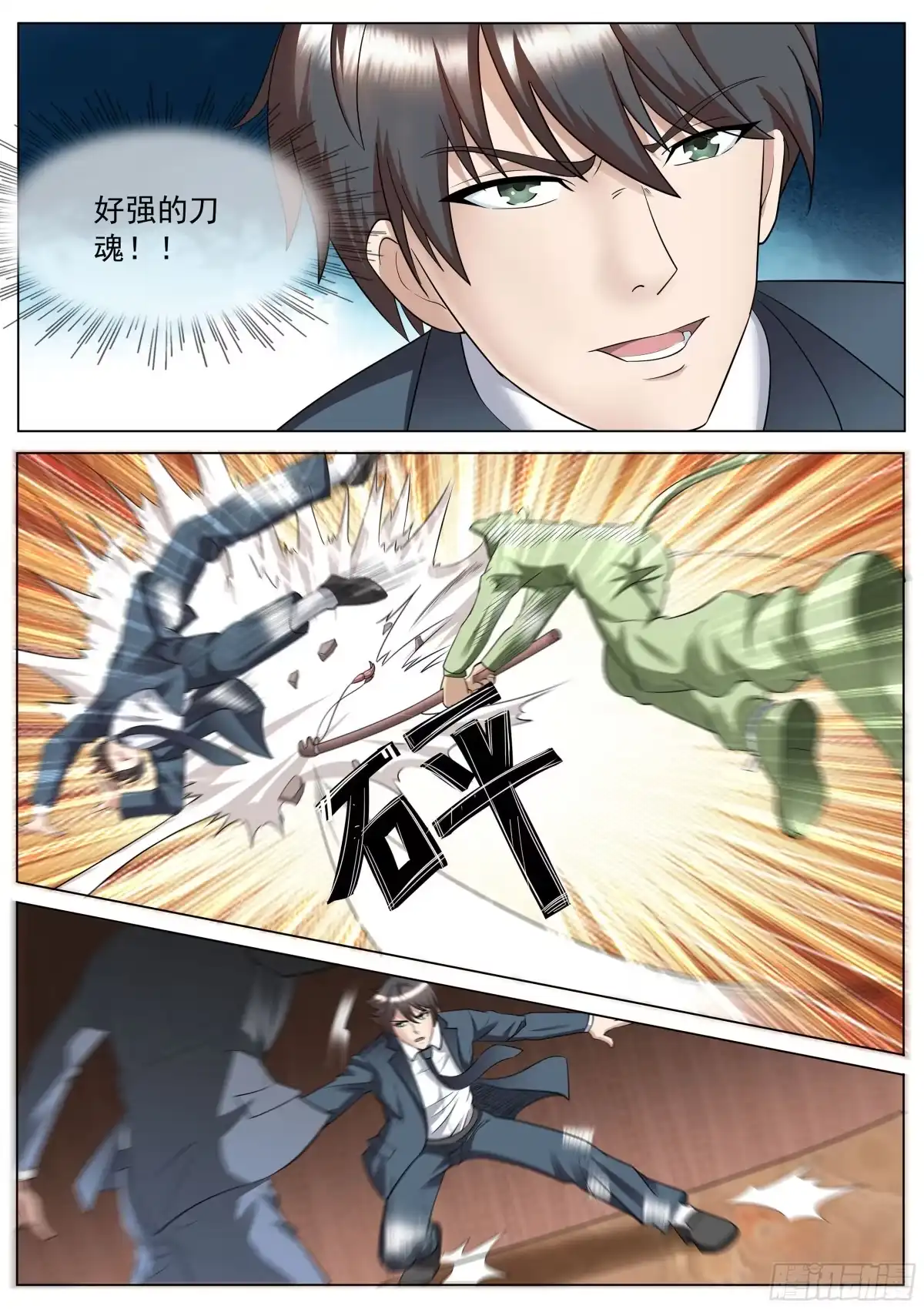 《超级兵王在都市》第二季 这样绑才更结实 第2页