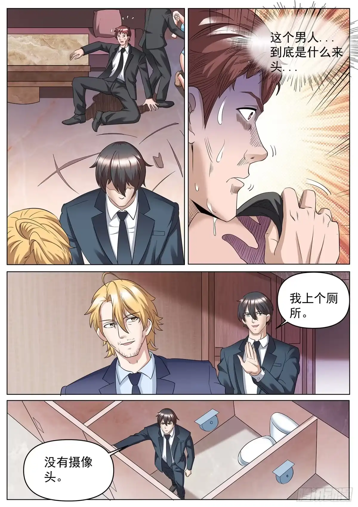 《超级兵王在都市》第二季 打出来的交流码 第5页