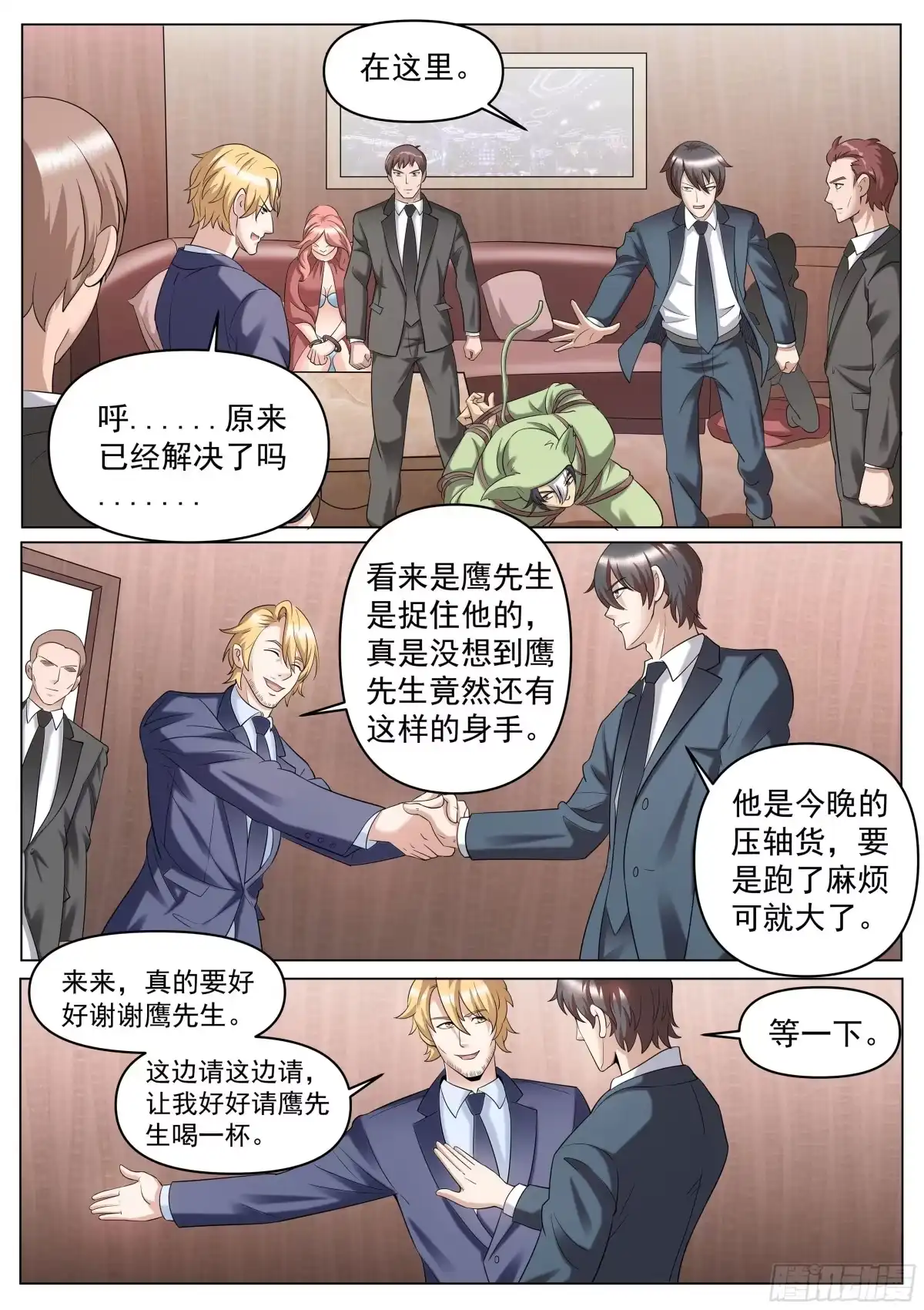 《超级兵王在都市》第二季 打出来的交流码 第3页