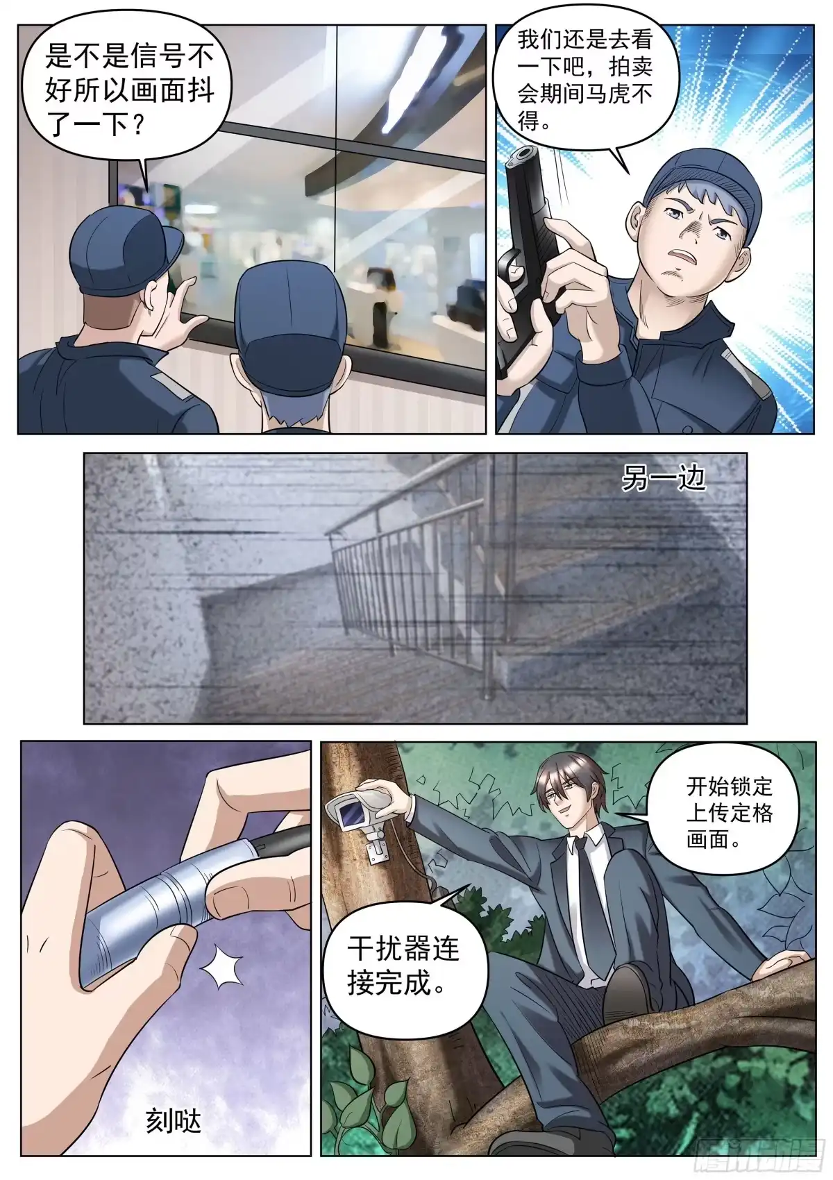 《超级兵王在都市》第二季 打出来的交流码 第10页
