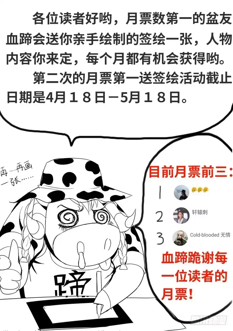 《超级兵王在都市》公车上的事件 第8页