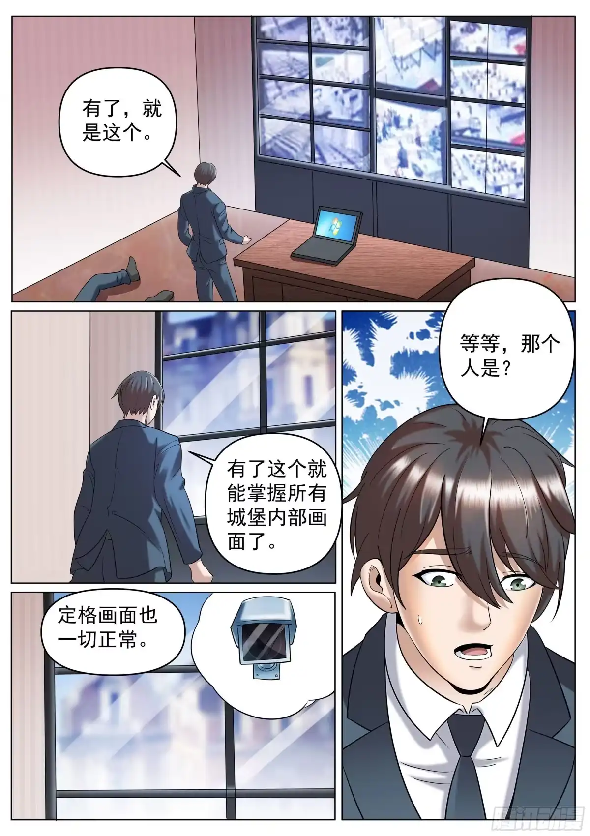 《超级兵王在都市》第二季 定格的监控 第9页