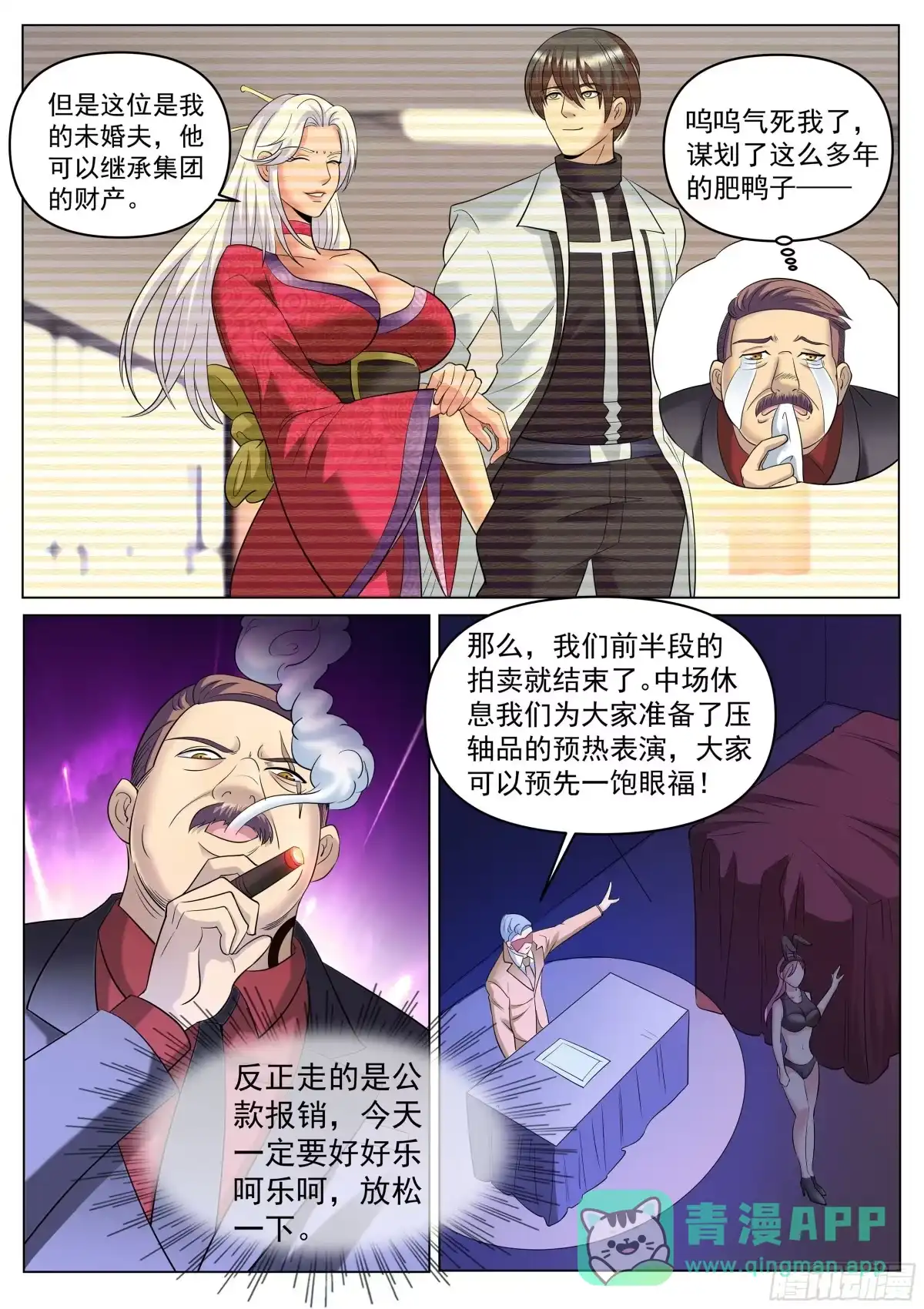 《超级兵王在都市》第二季 定格的监控 第11页