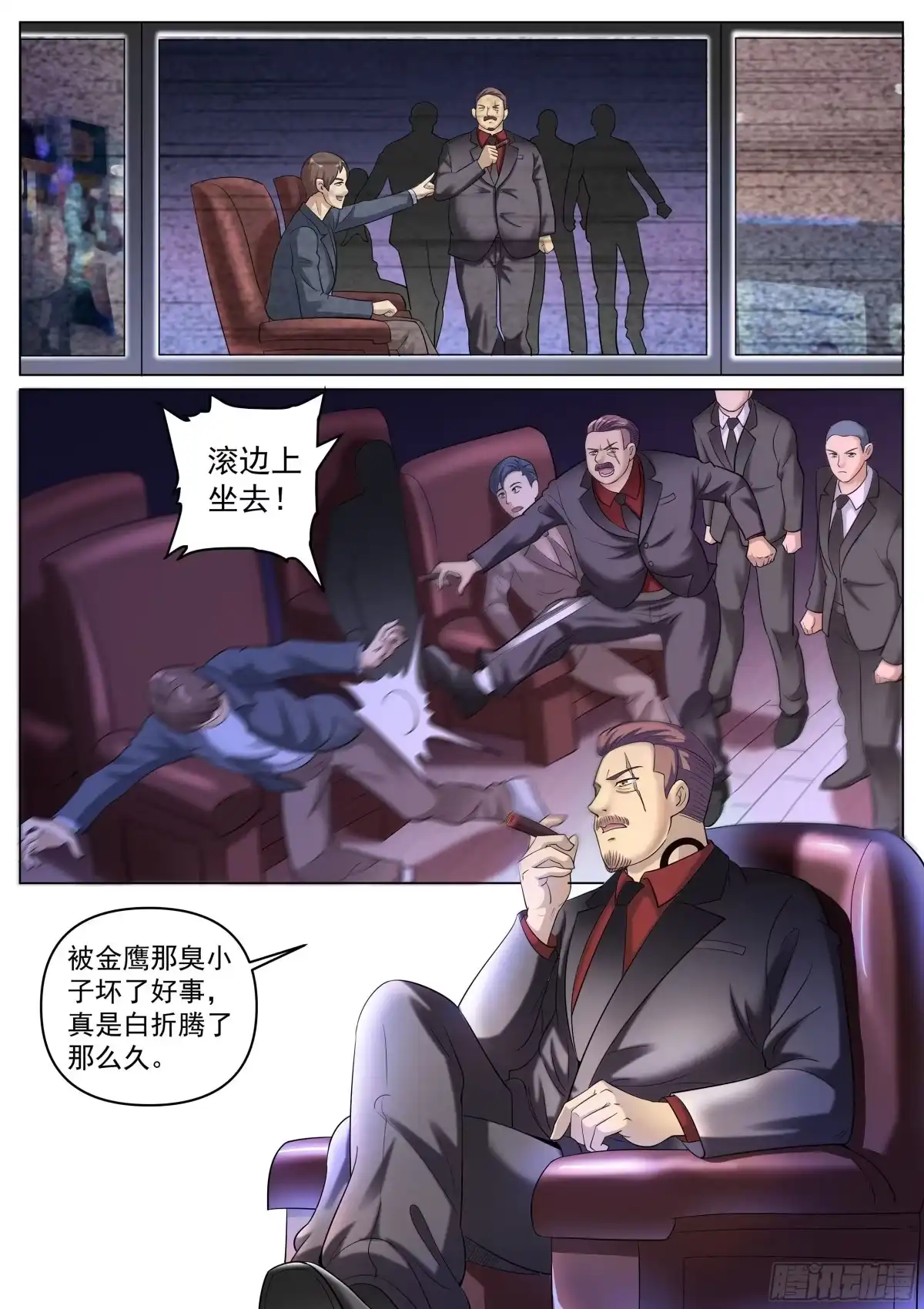 《超级兵王在都市》第二季 定格的监控 第10页