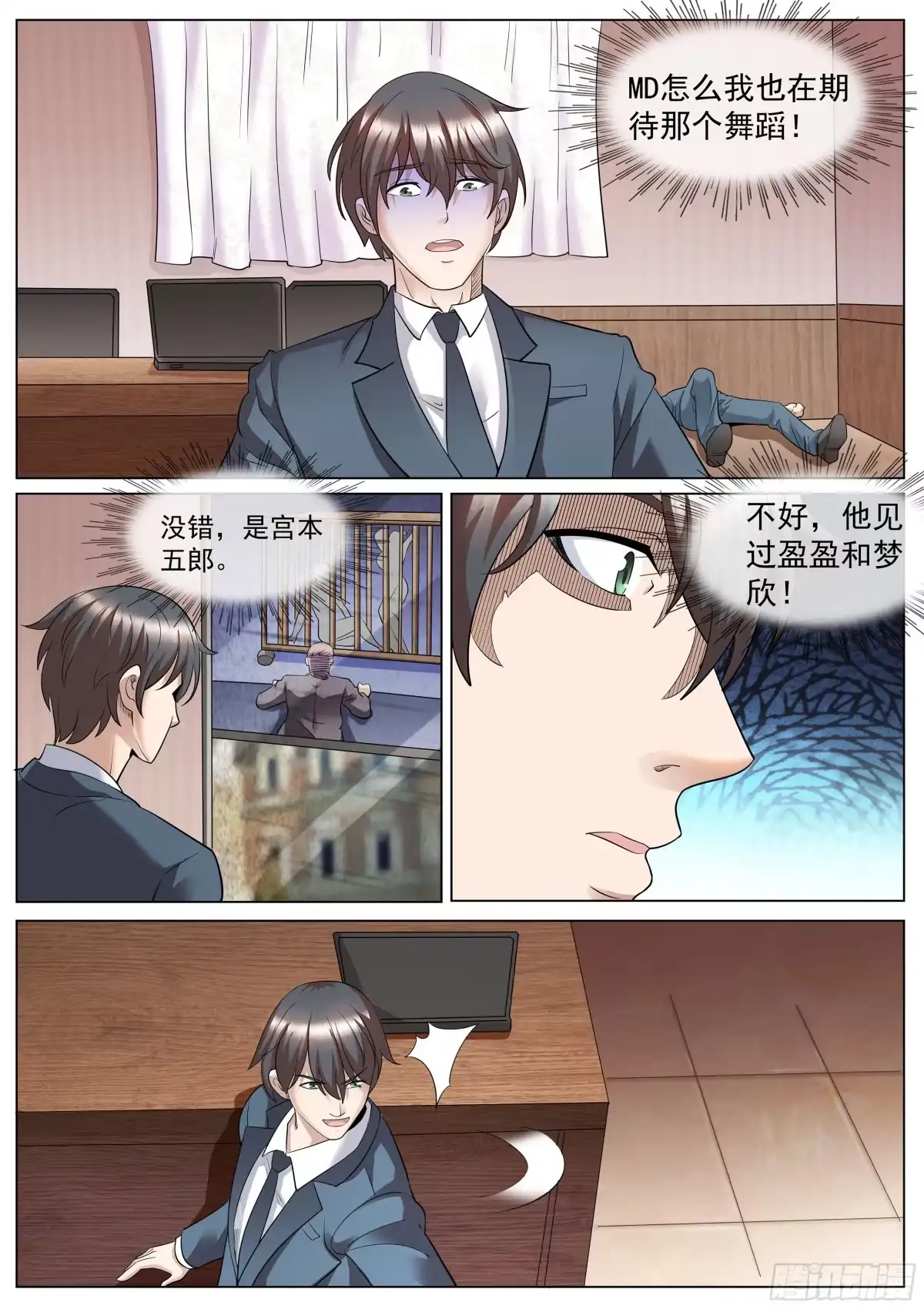 《超级兵王在都市》第二季 压轴拍品！ 第5页