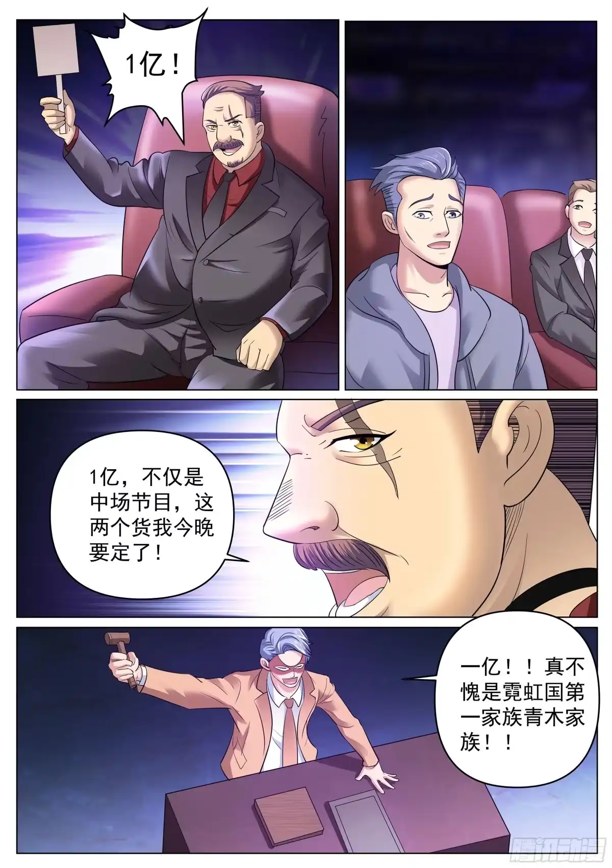 《超级兵王在都市》第二季 压轴拍品！ 第8页