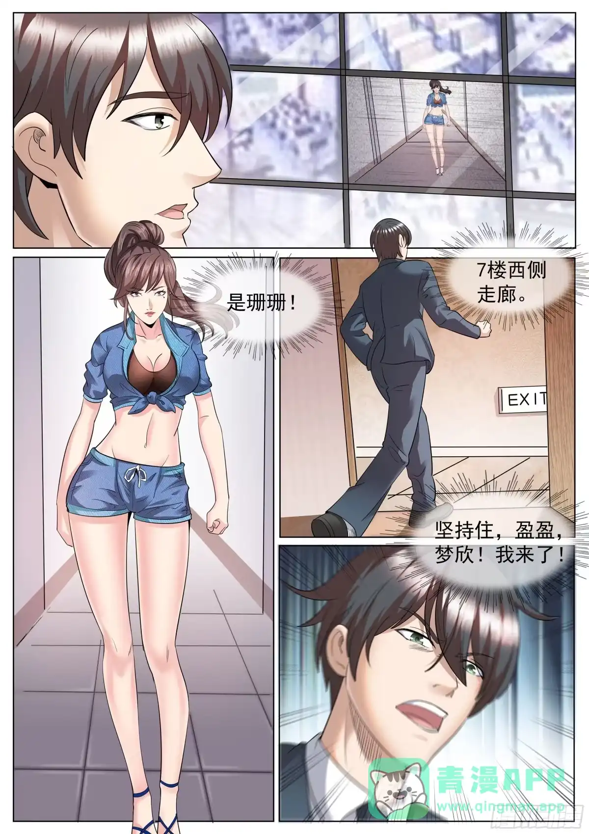 《超级兵王在都市》第二季 压轴拍品！ 第6页