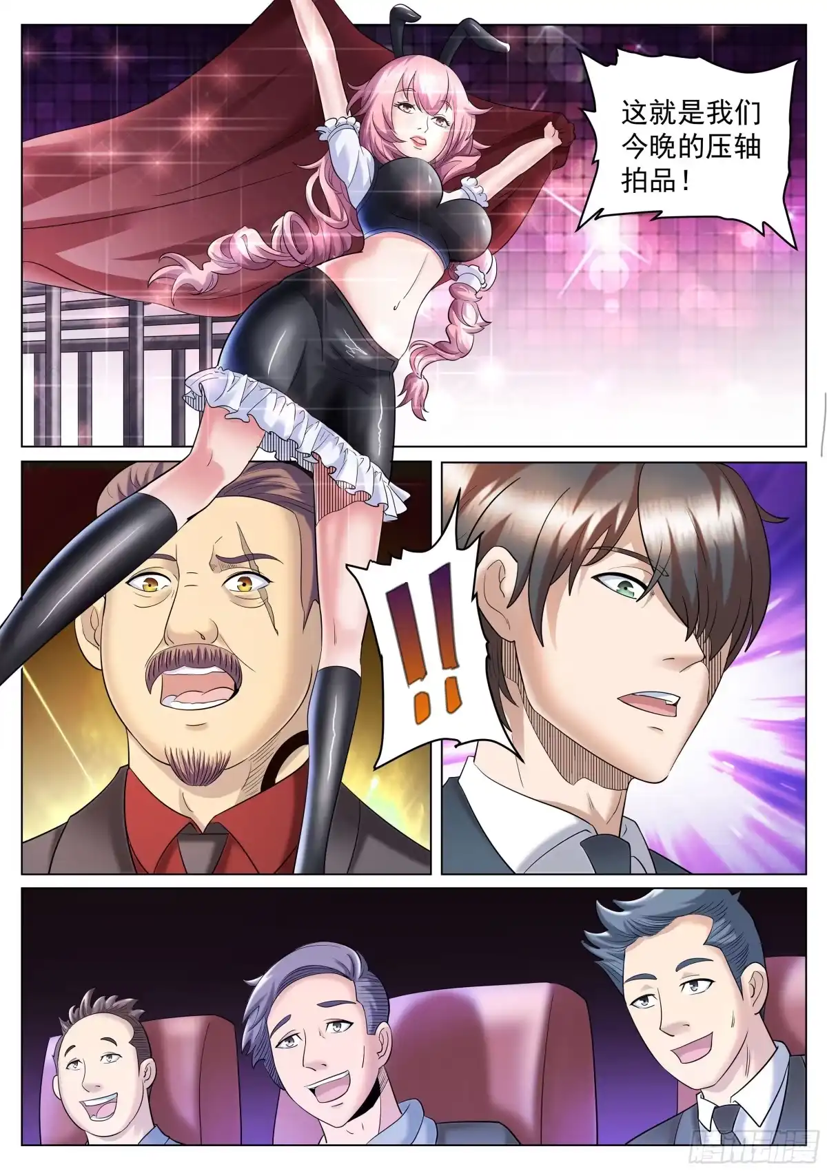 《超级兵王在都市》第二季 压轴拍品！ 第2页