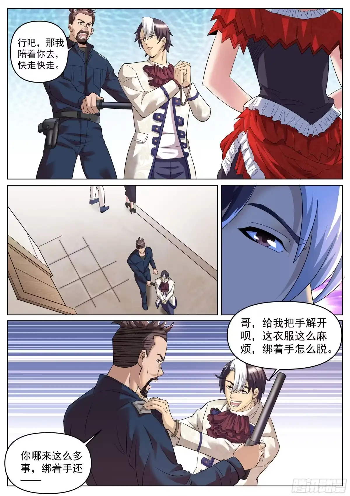 《超级兵王在都市》第二季 扭动的牢笼 第3页