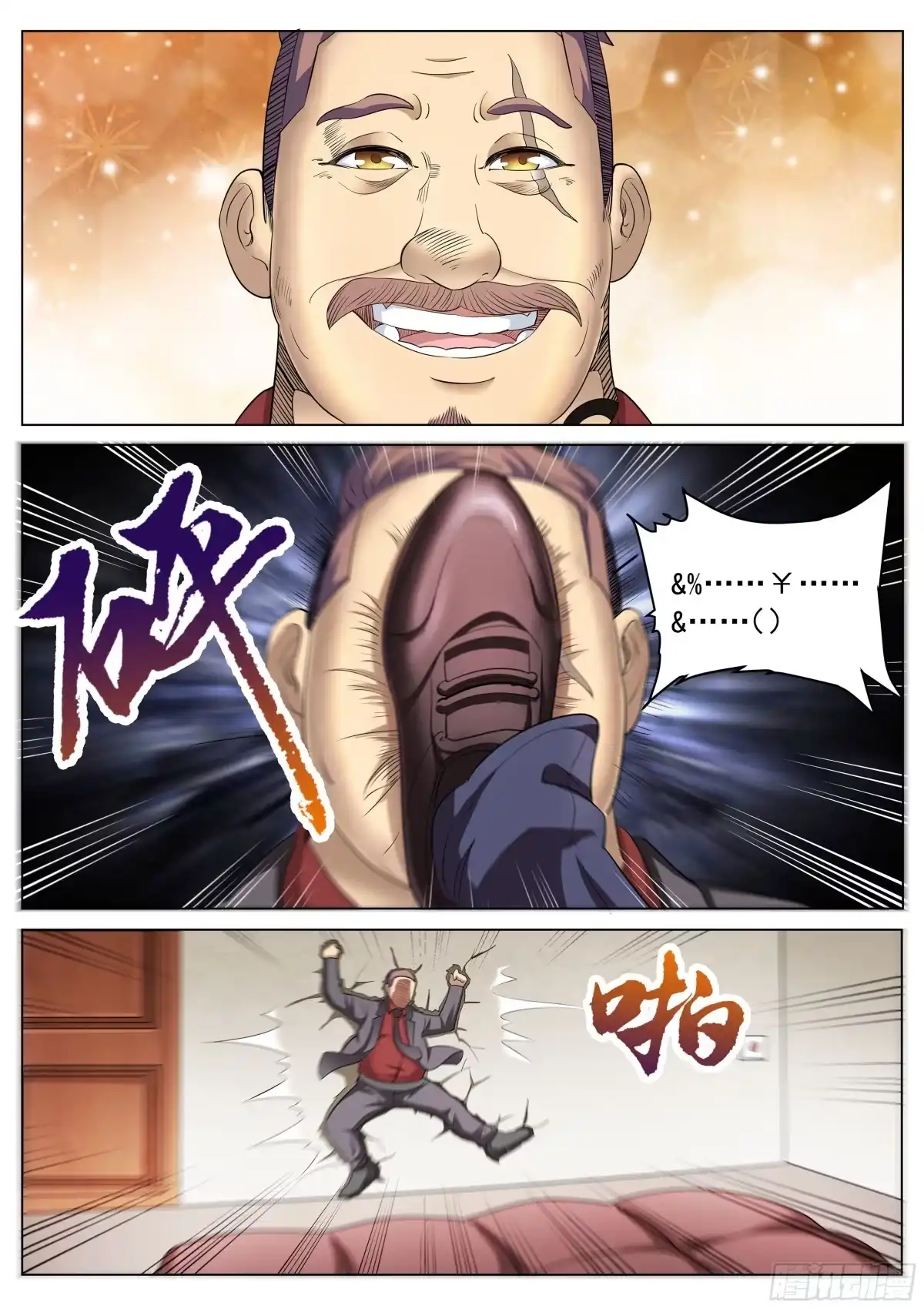 《超级兵王在都市》第二季 解救 第2页