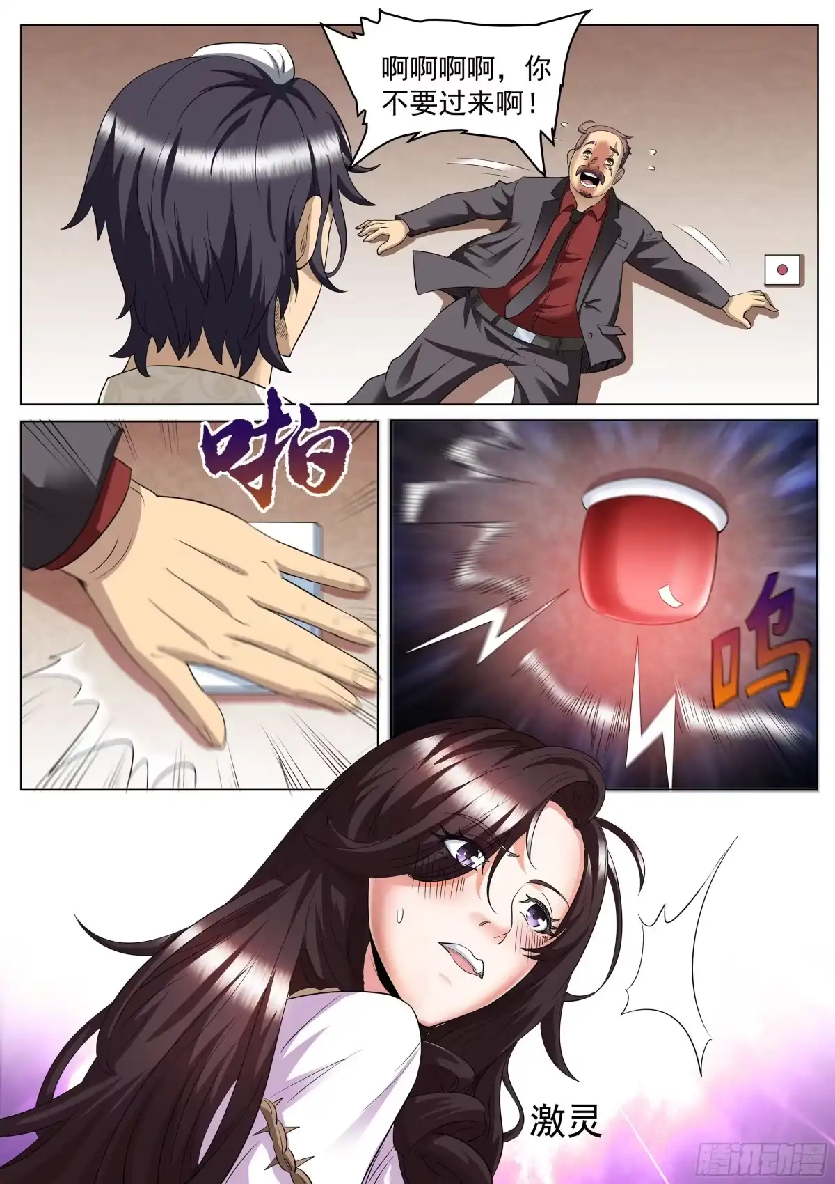 《超级兵王在都市》第二季 解救 第5页