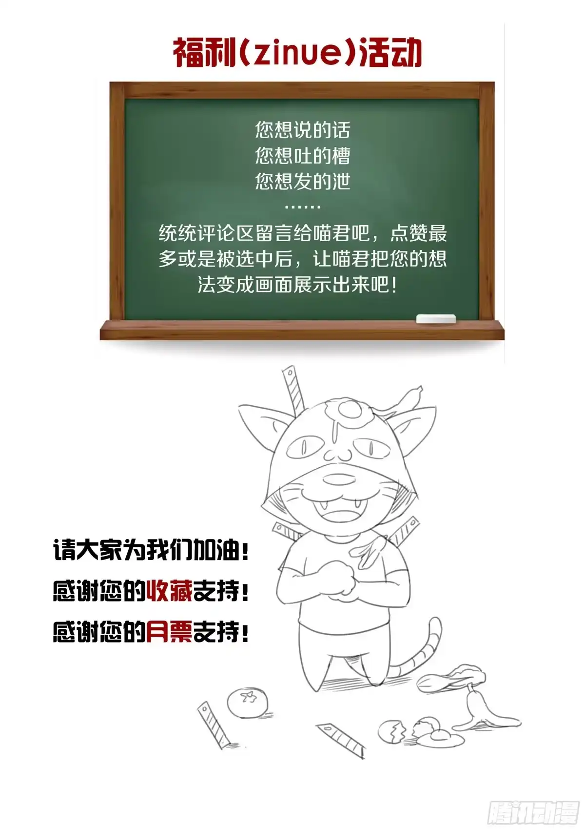 《超级兵王在都市》第二季 解救 第12页
