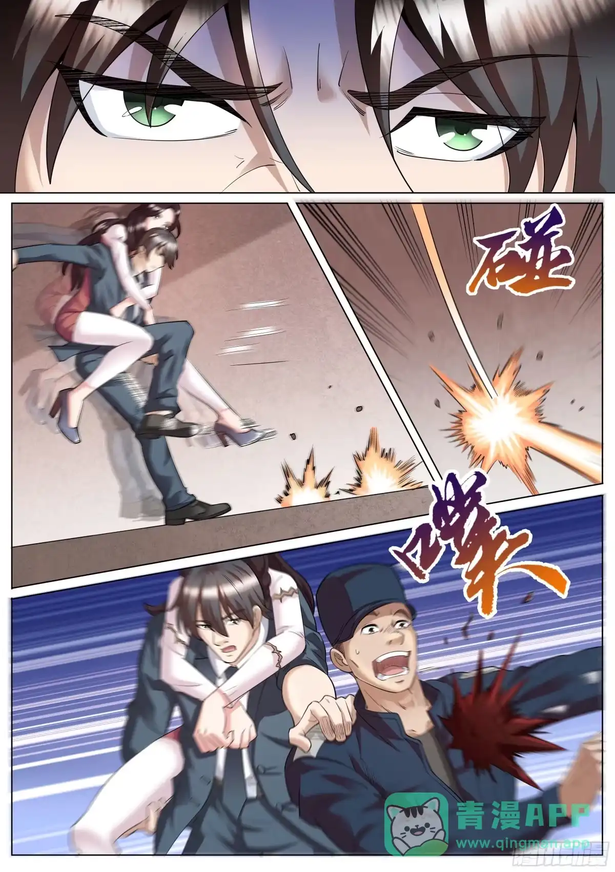 《超级兵王在都市》第二季 正面反击 第6页