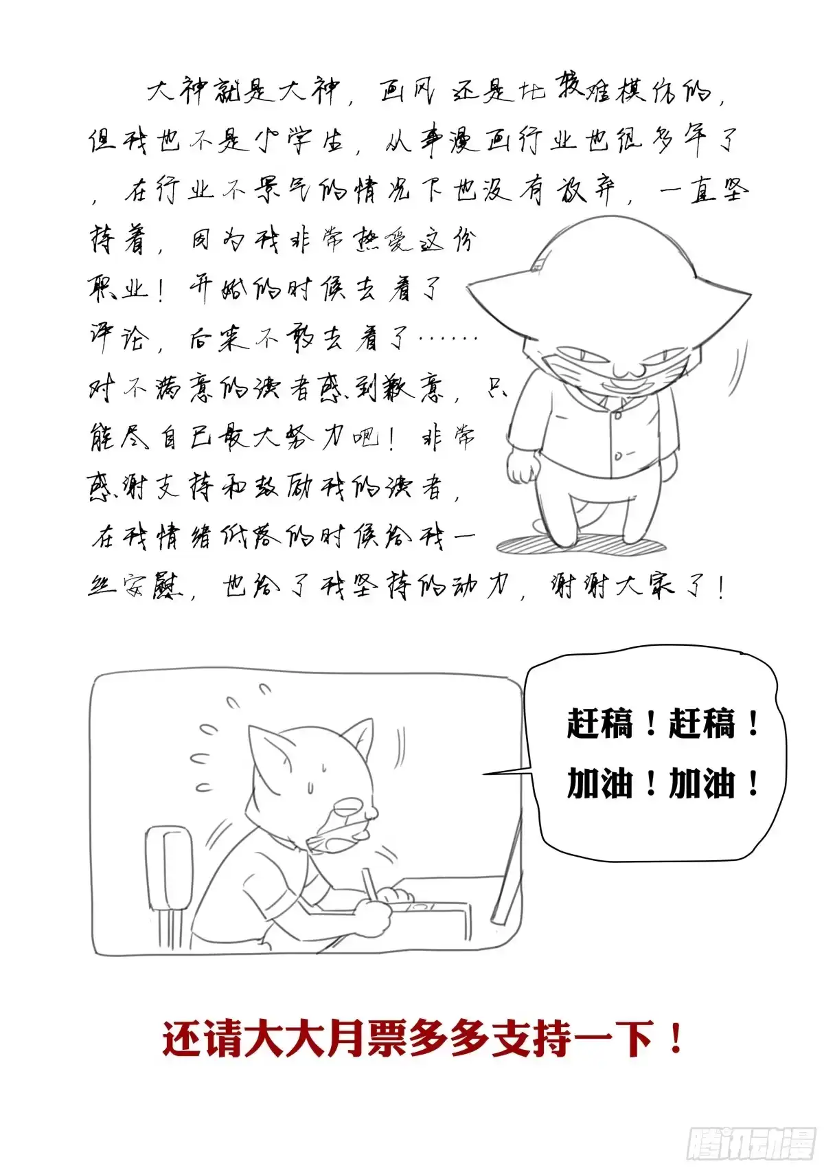 《超级兵王在都市》第二季 正面反击 第12页