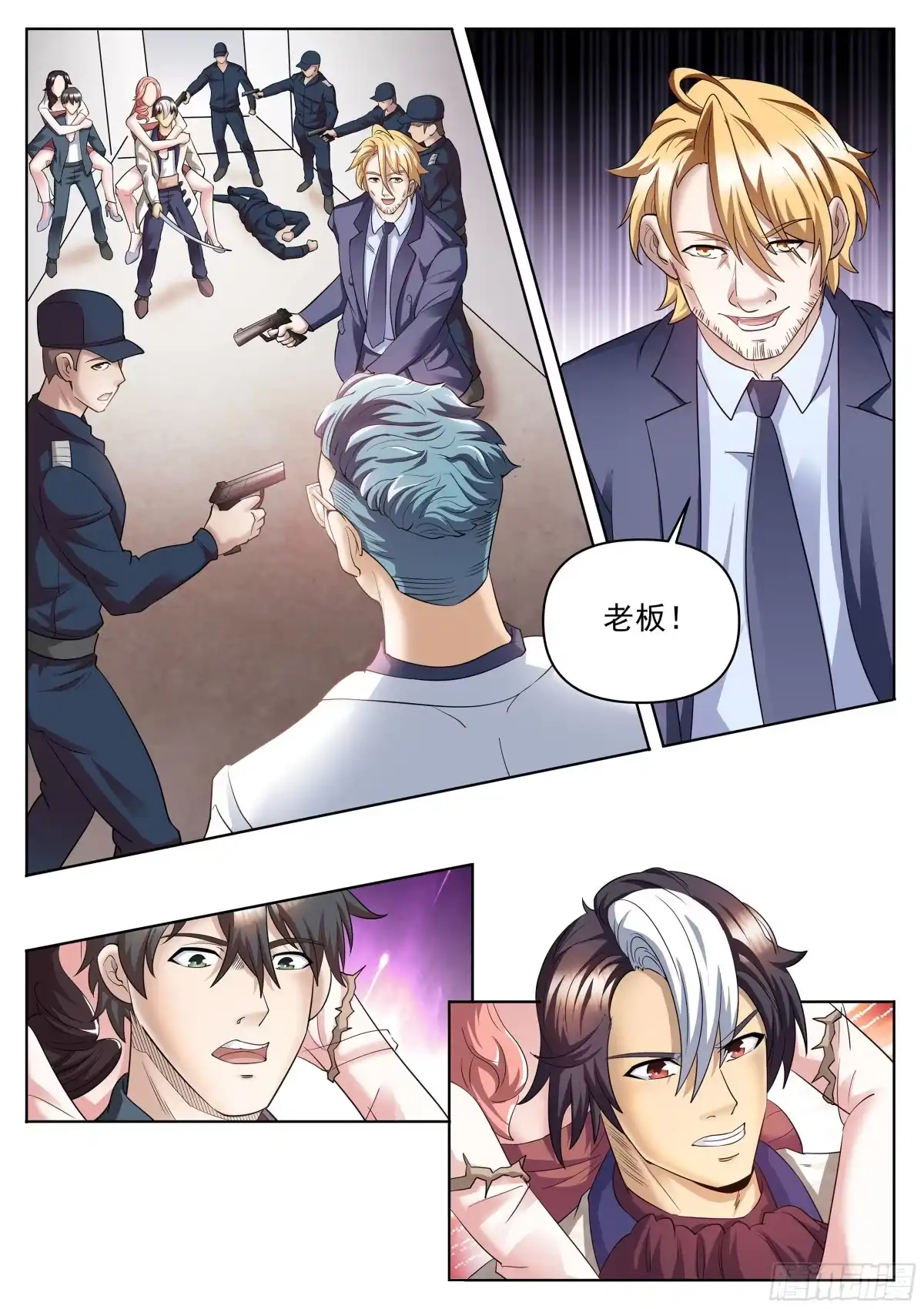 《超级兵王在都市》第二季 老板现身 第2页