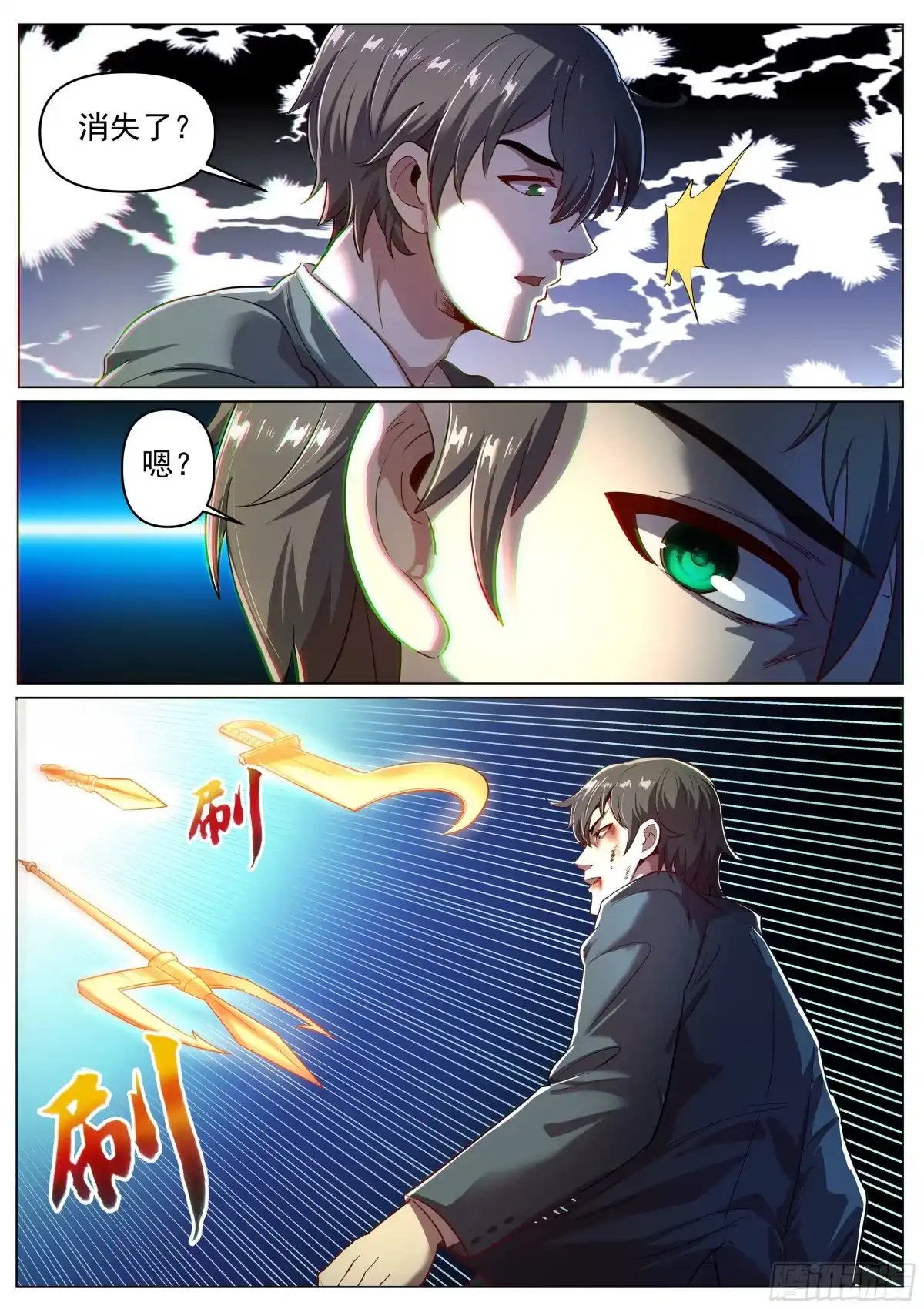 《超级兵王在都市》第二季 湿婆神传说 第10页