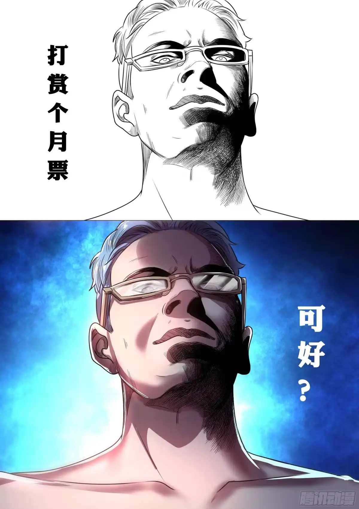 《超级兵王在都市》第二季 湿婆神传说 第12页