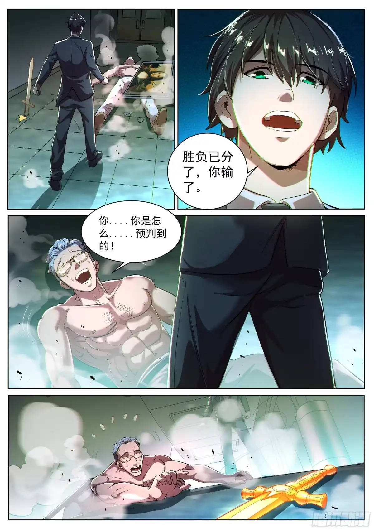《超级兵王在都市》第二季 破解 第4页