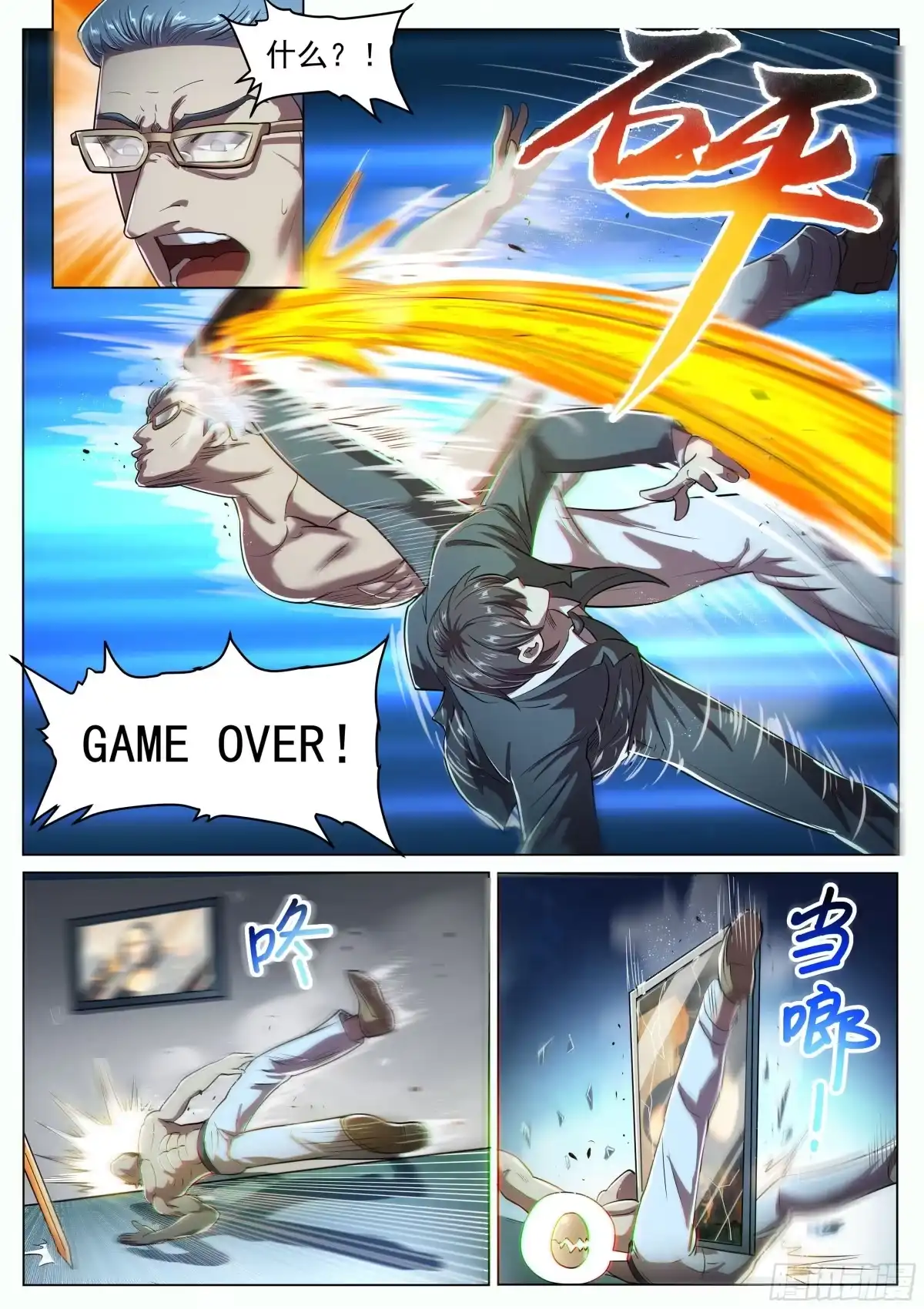 《超级兵王在都市》第二季 破解 第3页