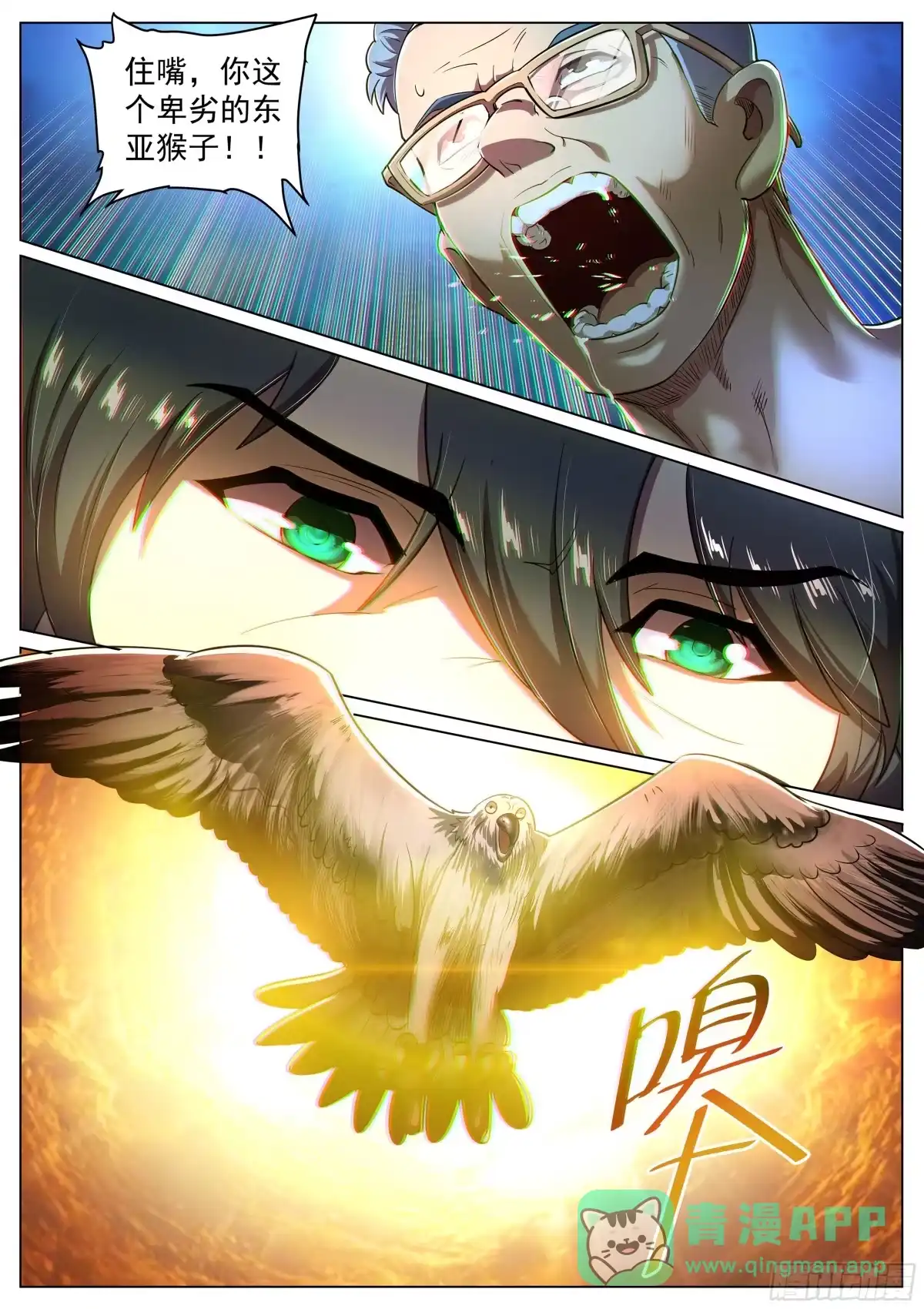 《超级兵王在都市》第二季 破解 第6页