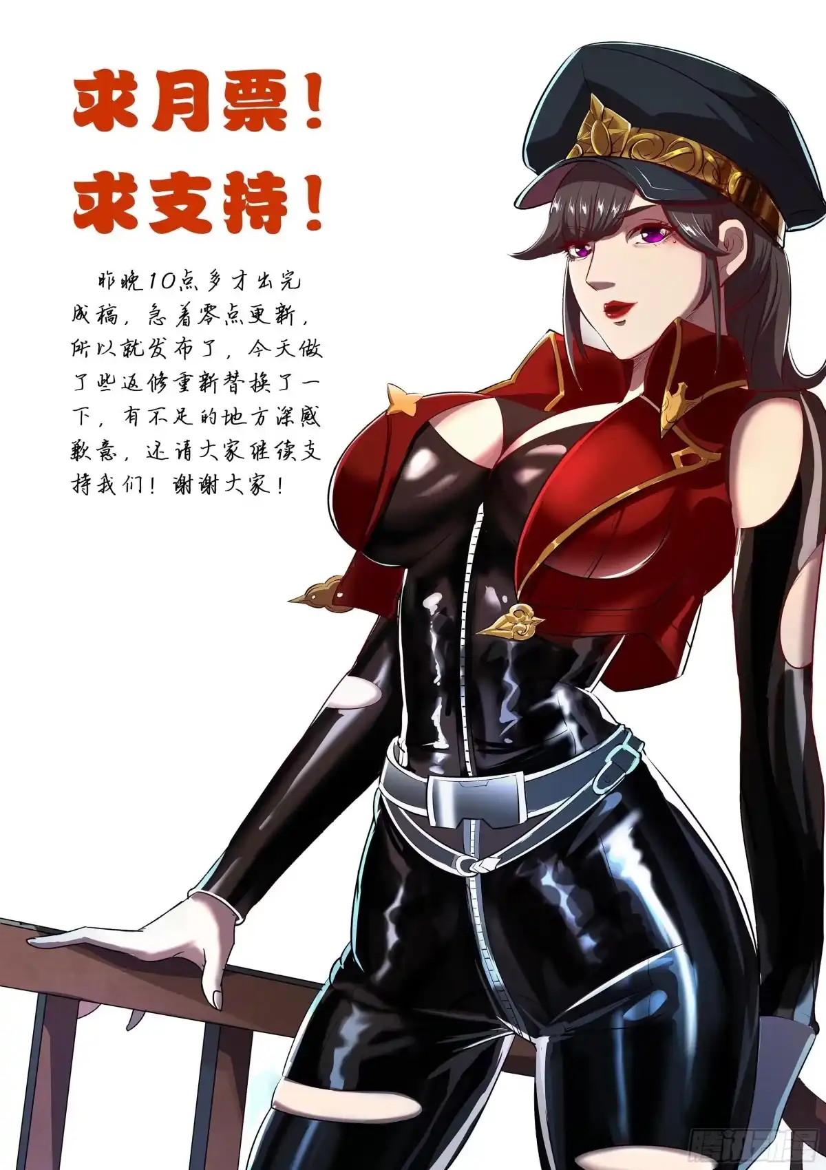 《超级兵王在都市》第二季 姗姗的新身份 第12页