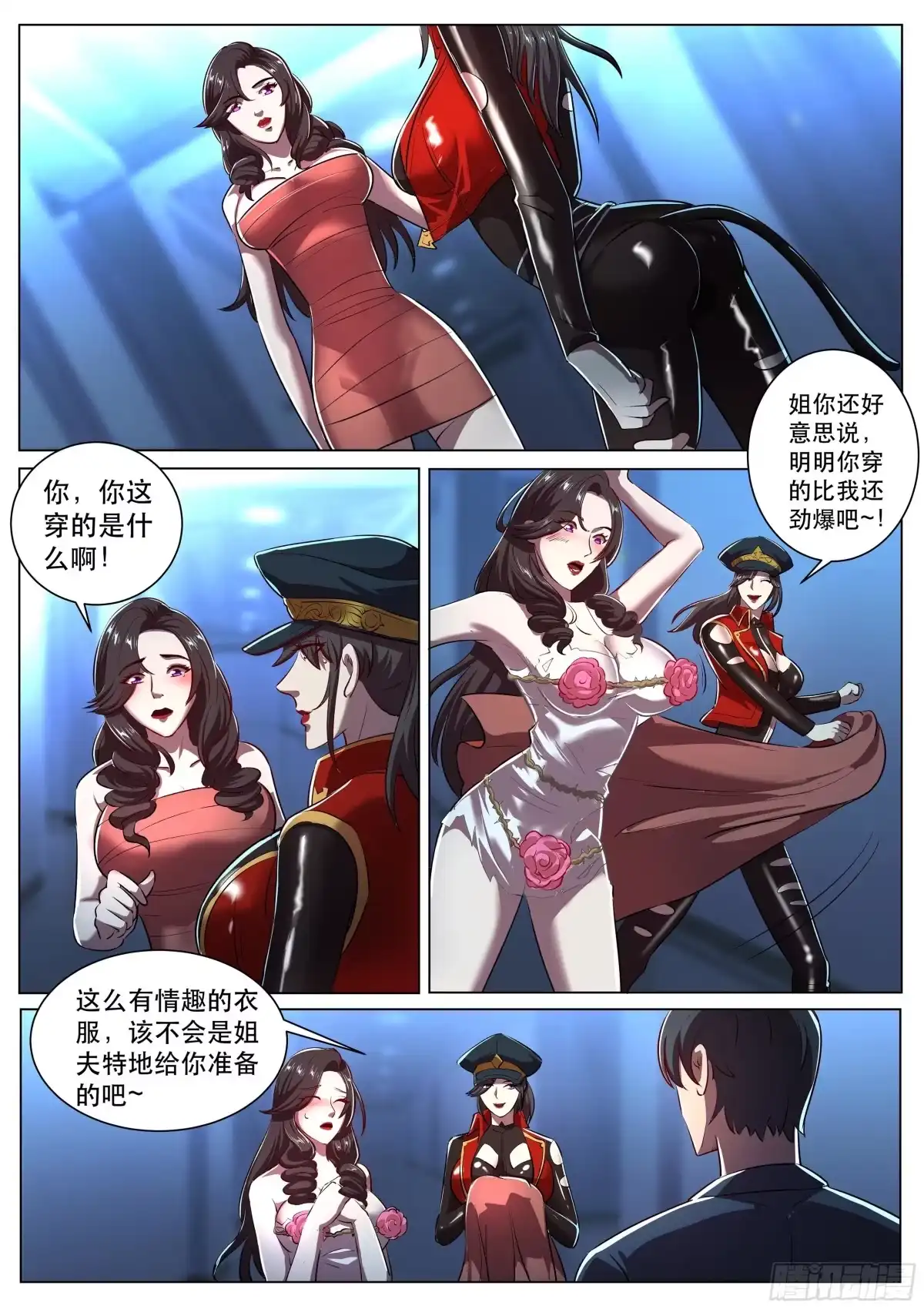 《超级兵王在都市》第二季 姗姗的新身份 第8页