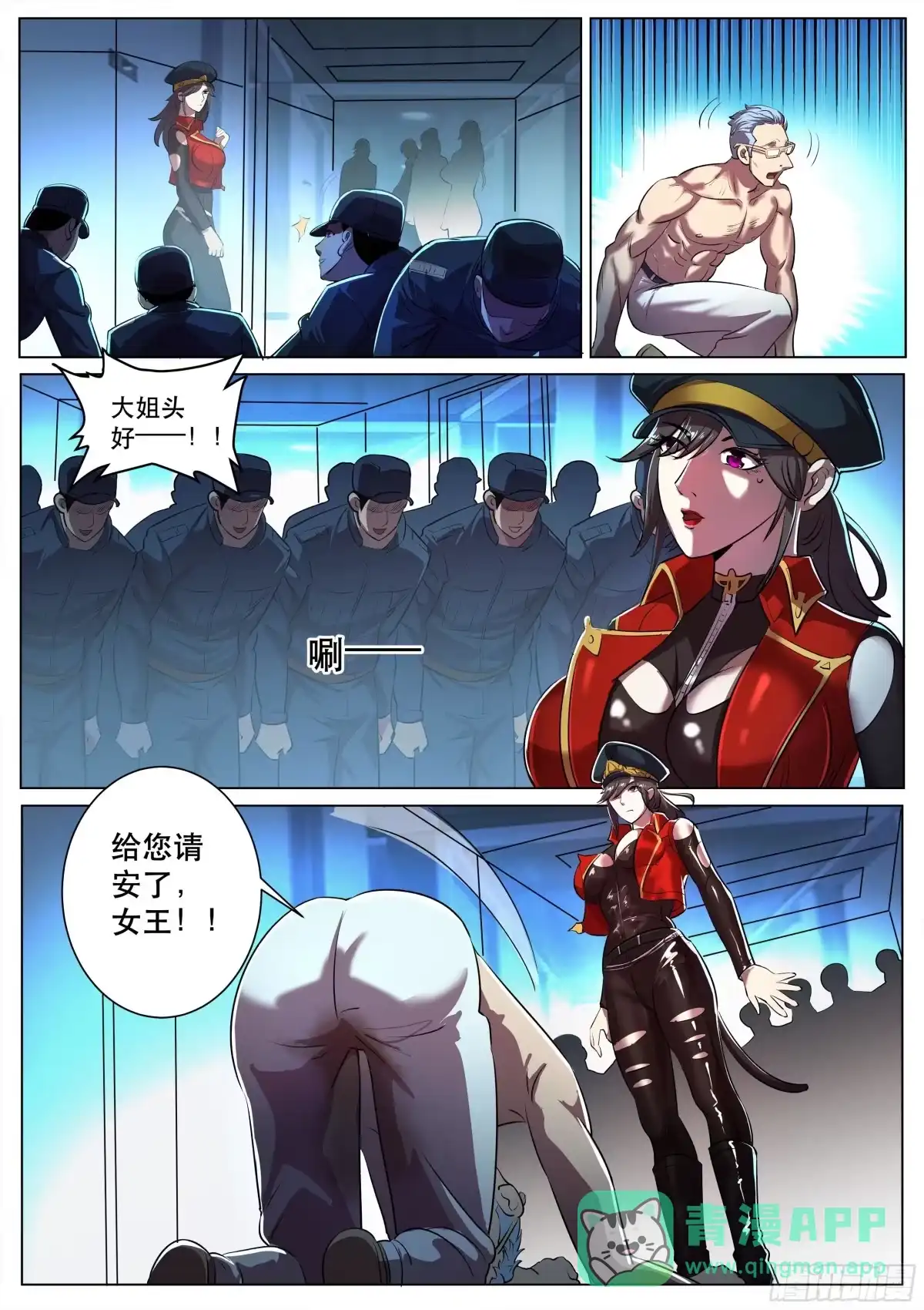 《超级兵王在都市》第二季 姗姗的新身份 第6页
