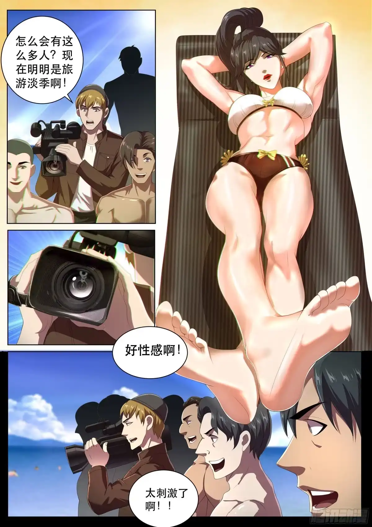 《超级兵王在都市》第二季 我要和你一起修炼 第7页