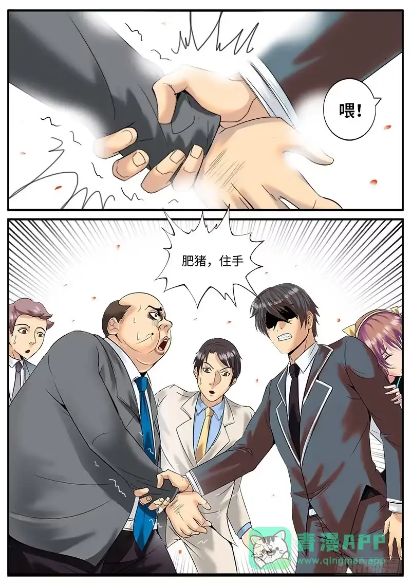 《超级兵王在都市》神秘人士 第1页