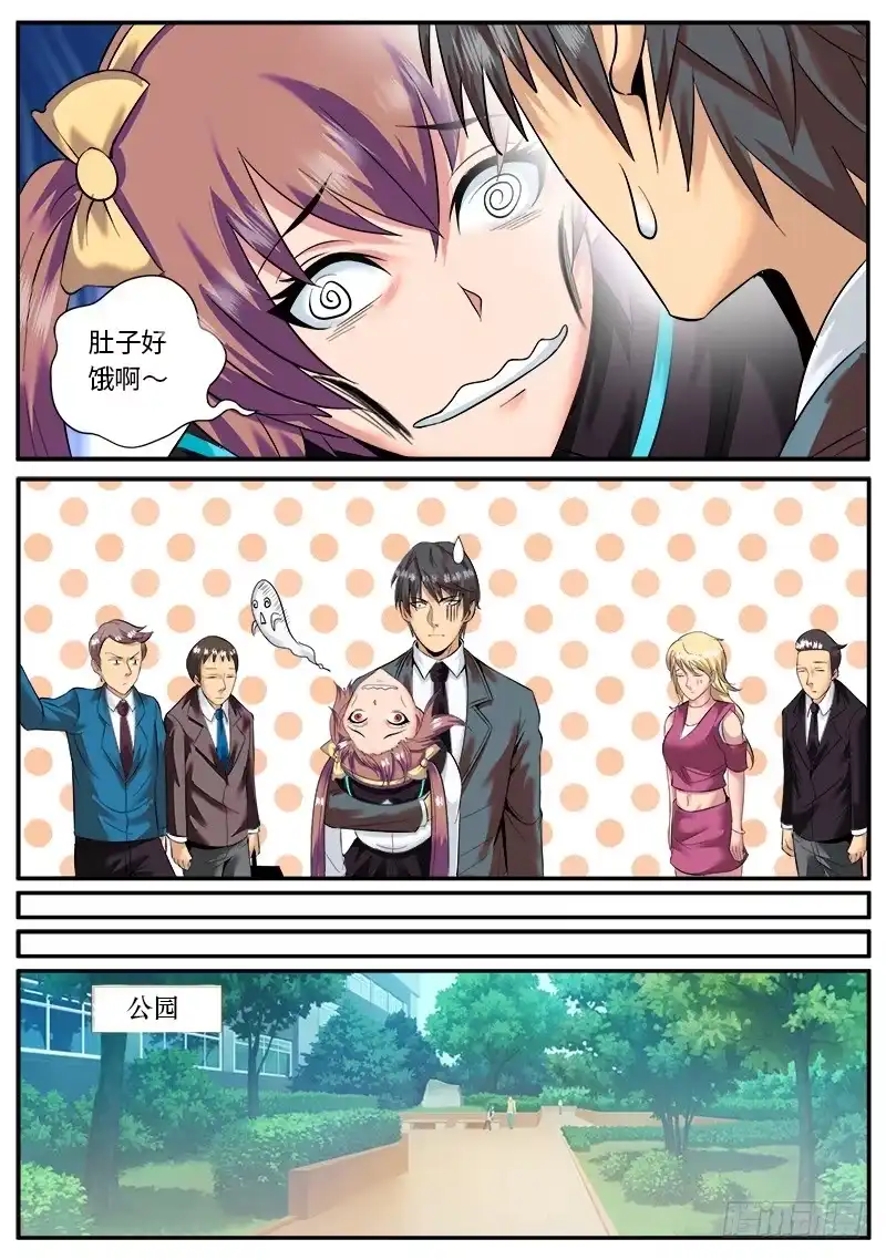《超级兵王在都市》神秘人士 第5页