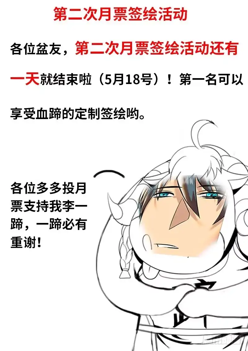 《超级兵王在都市》神秘人士 第10页