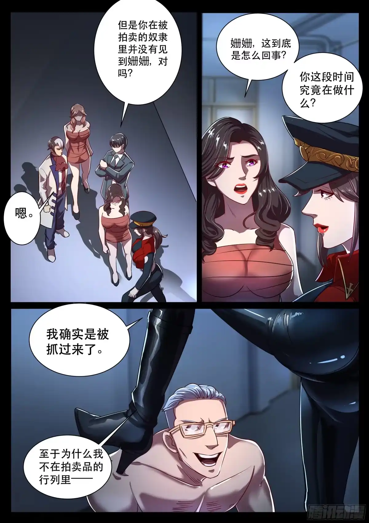 《超级兵王在都市》第二季 谁才是主人！ 第8页