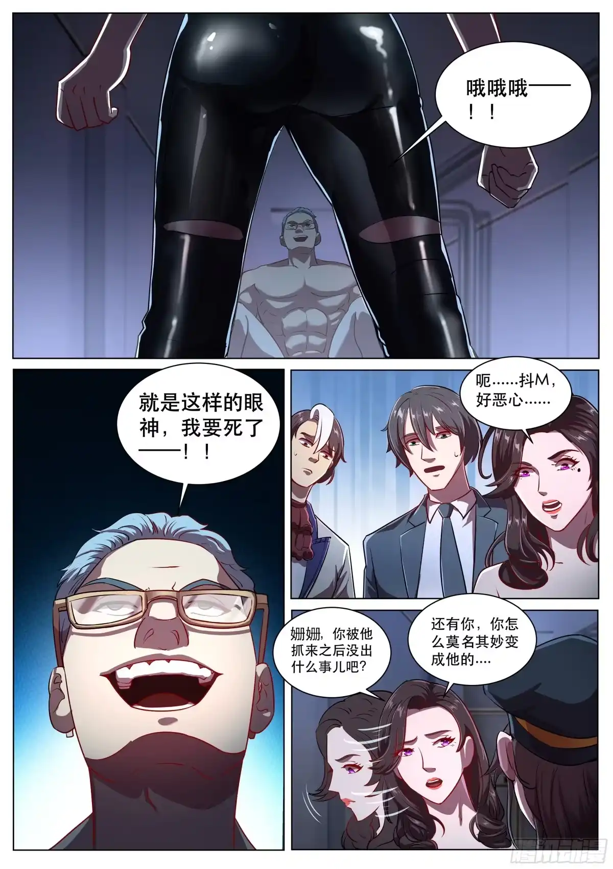 《超级兵王在都市》第二季 谁才是主人！ 第10页