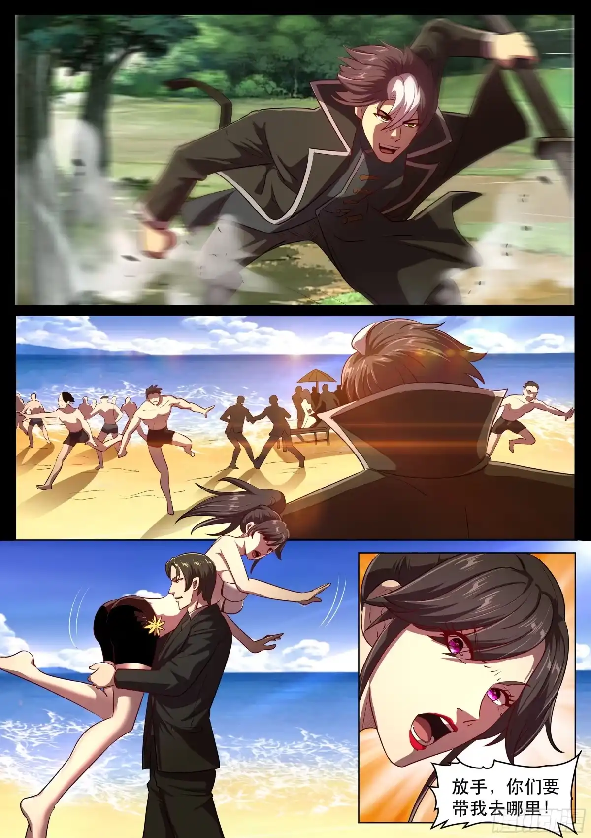 《超级兵王在都市》第二季 谁才是主人！ 第2页