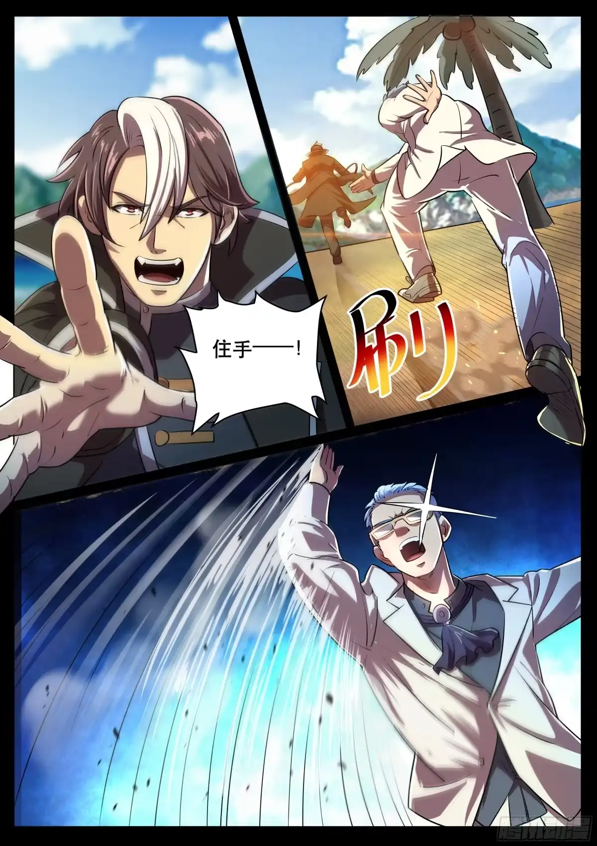 《超级兵王在都市》第二季 谁才是主人！ 第3页