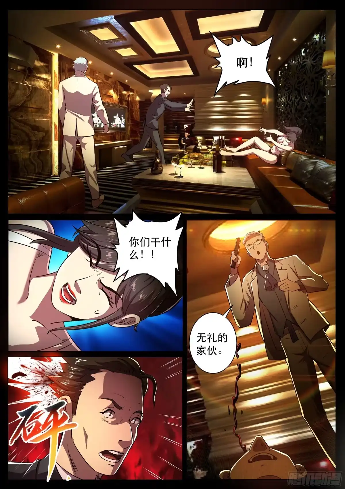 《超级兵王在都市》第二季 我的女王，谁敢拦 第5页
