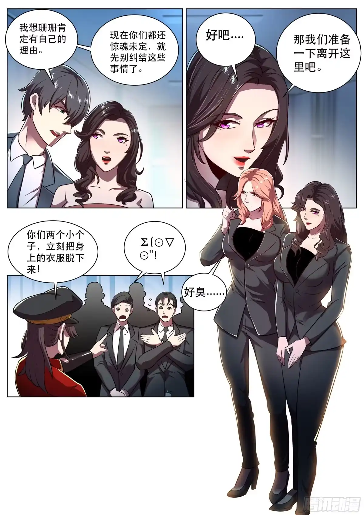 《超级兵王在都市》第二季 我的女王，谁敢拦 第2页