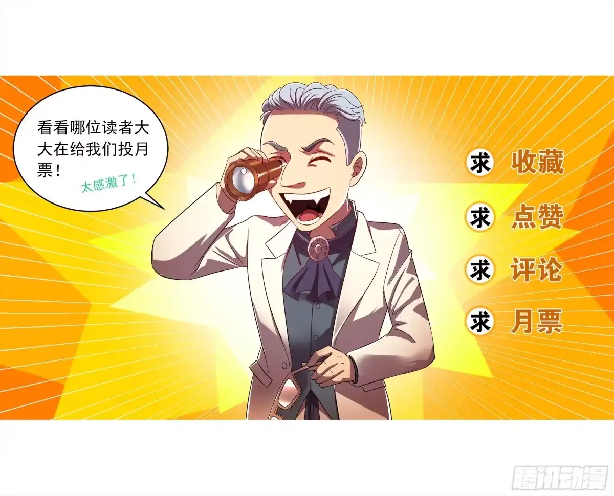 《超级兵王在都市》第二季 爱的试探 第12页