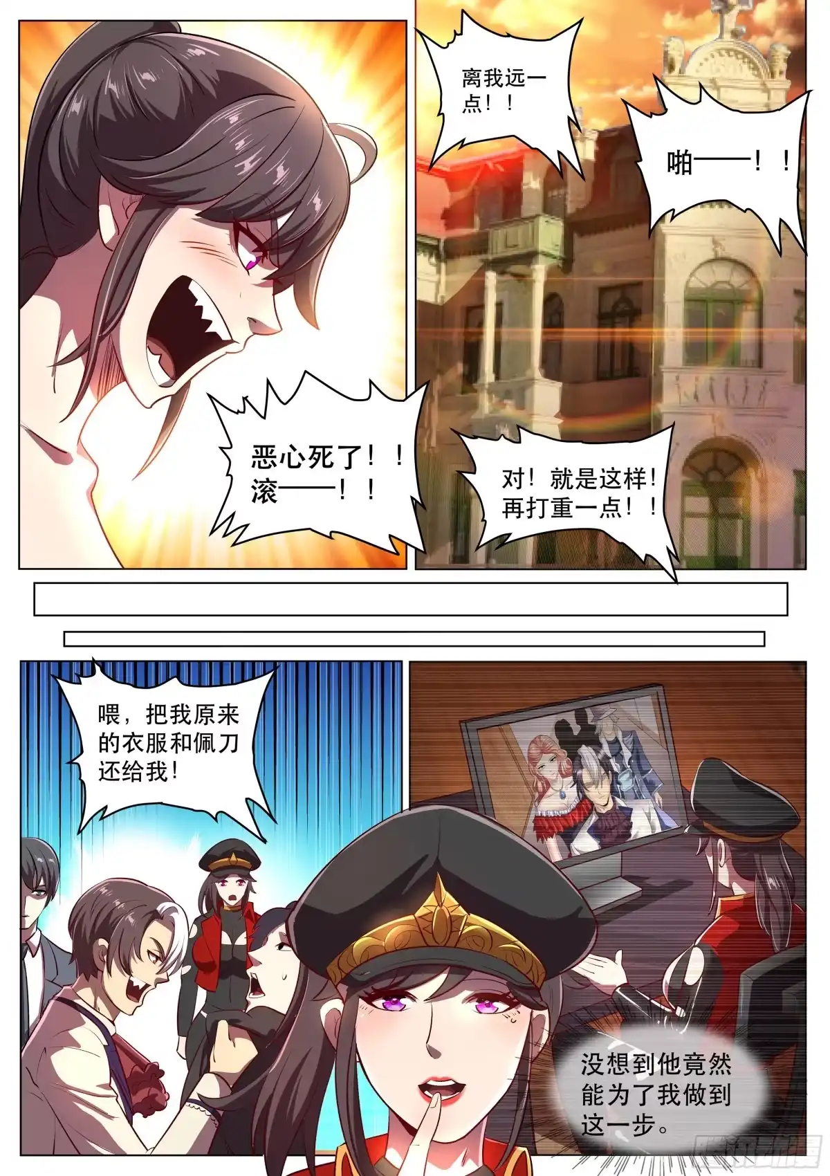 《超级兵王在都市》第二季 爱的试探 第4页