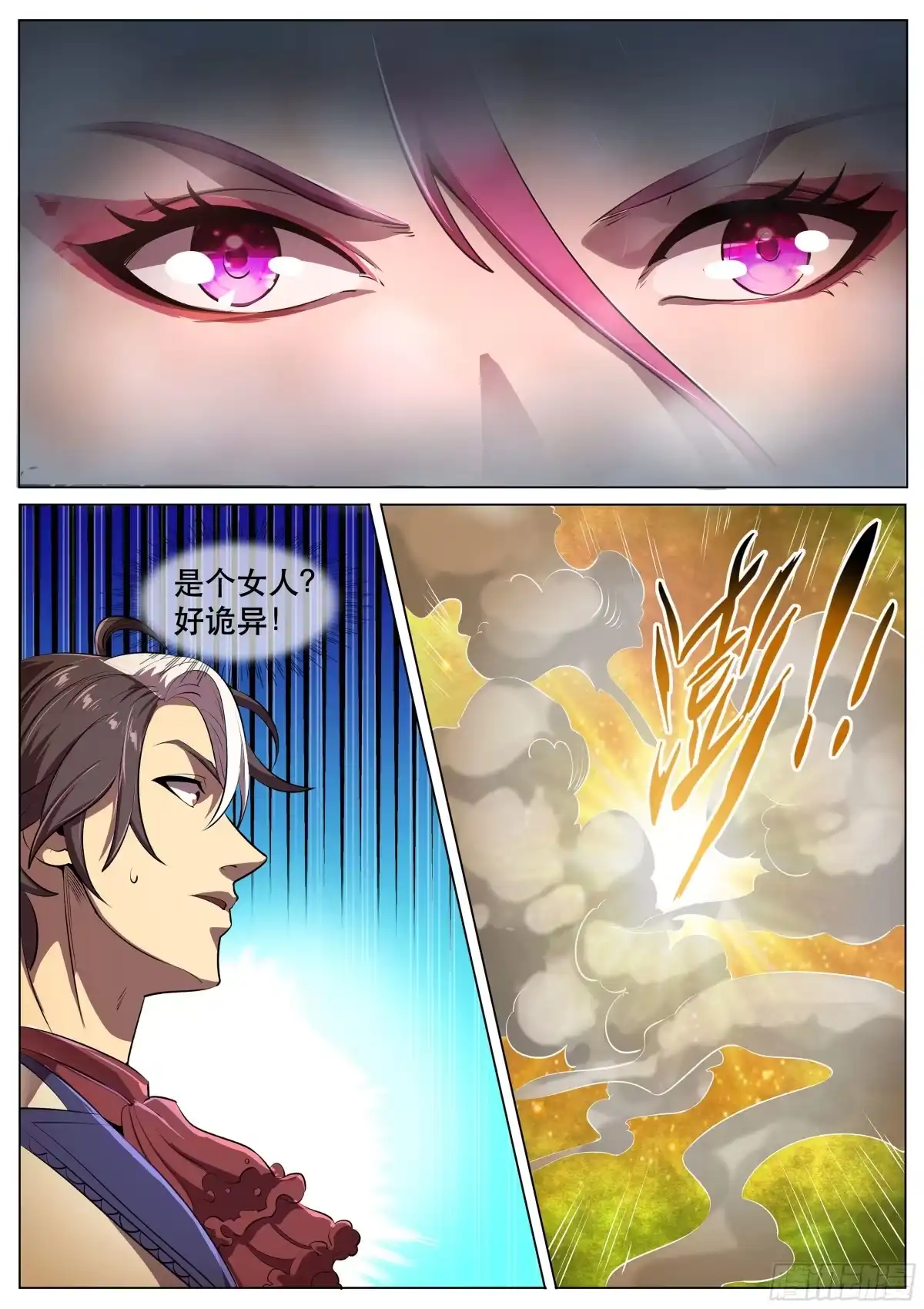 《超级兵王在都市》第二季 突袭 第7页