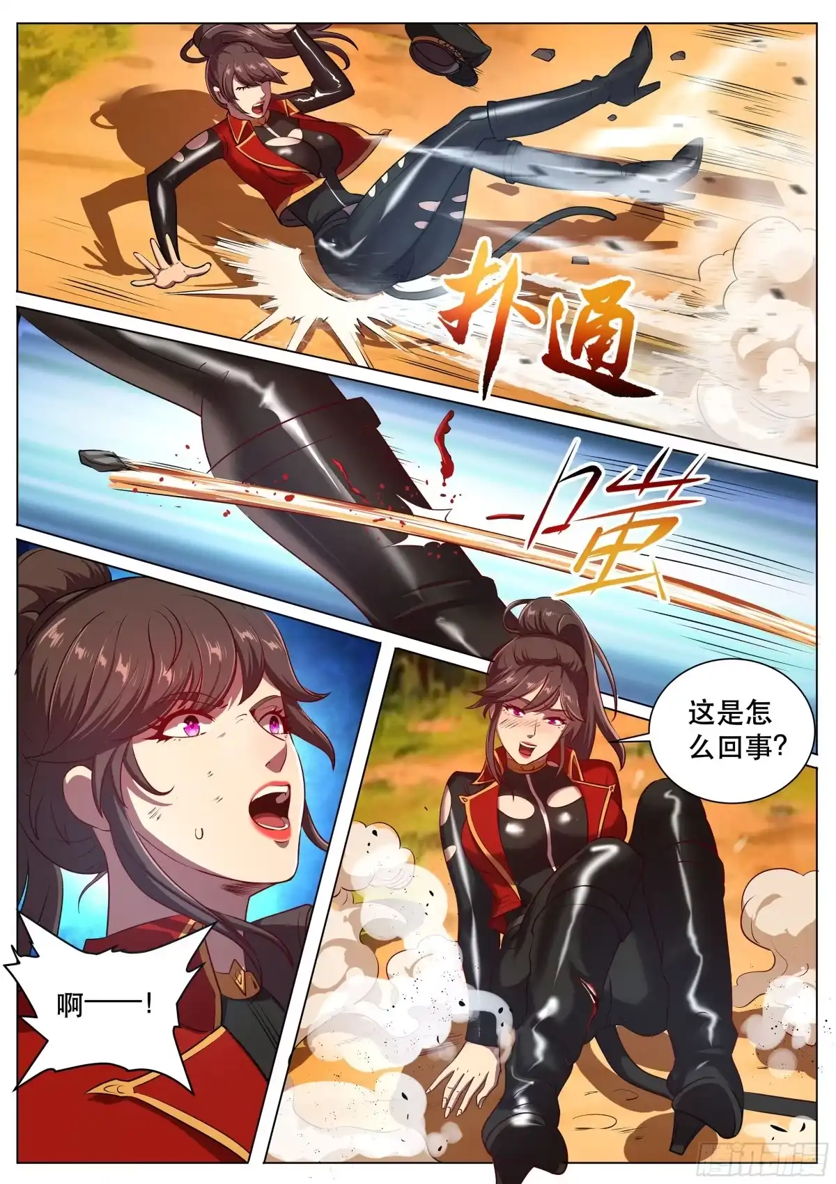 《超级兵王在都市》第二季 突袭 第4页