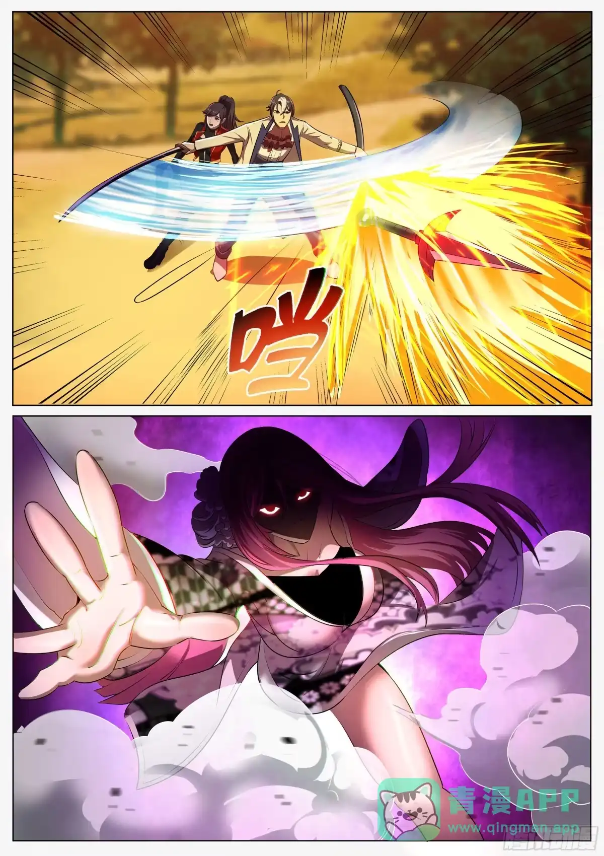 《超级兵王在都市》第二季 突袭 第6页