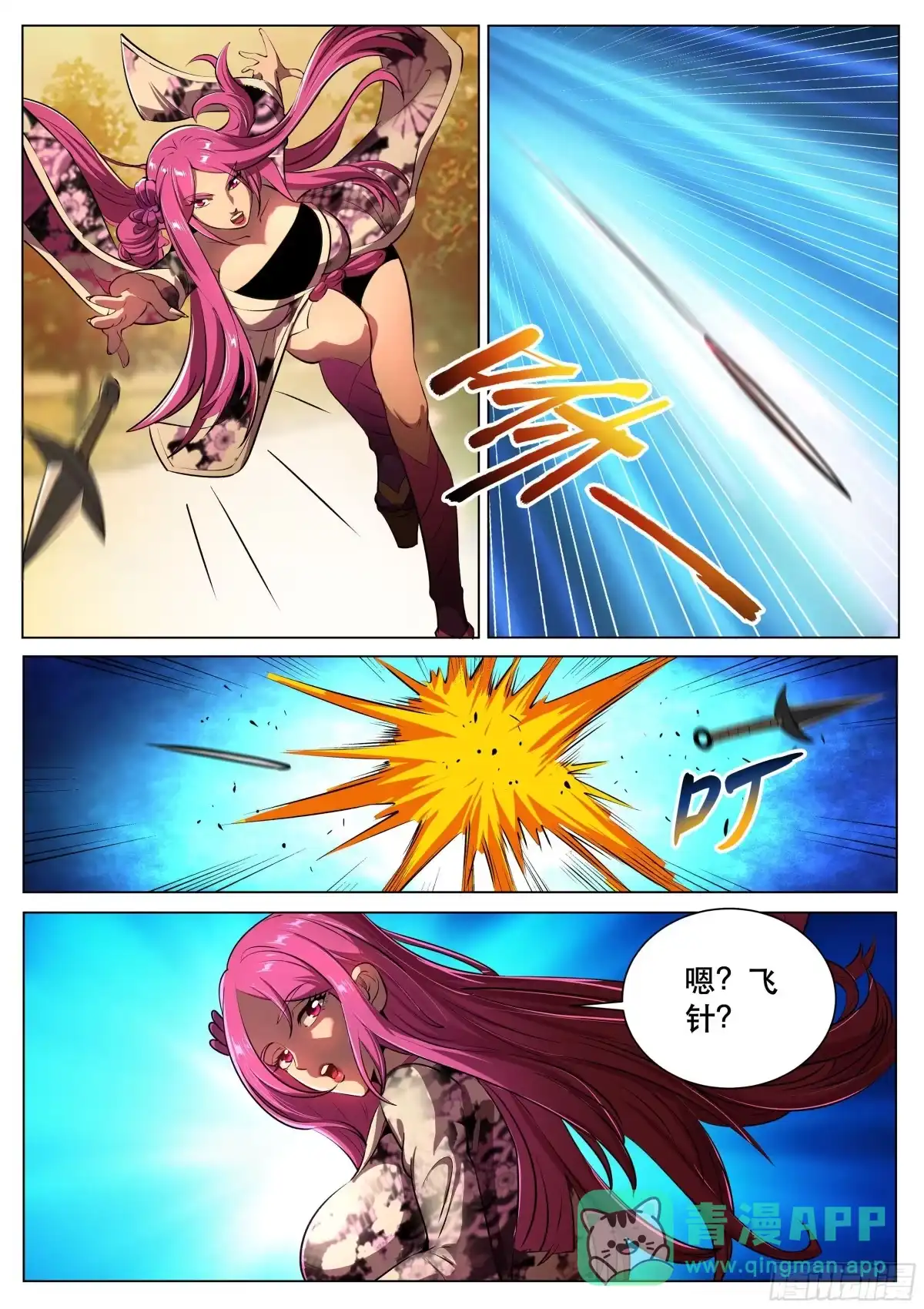 《超级兵王在都市》第二季 忍者四人组 第6页
