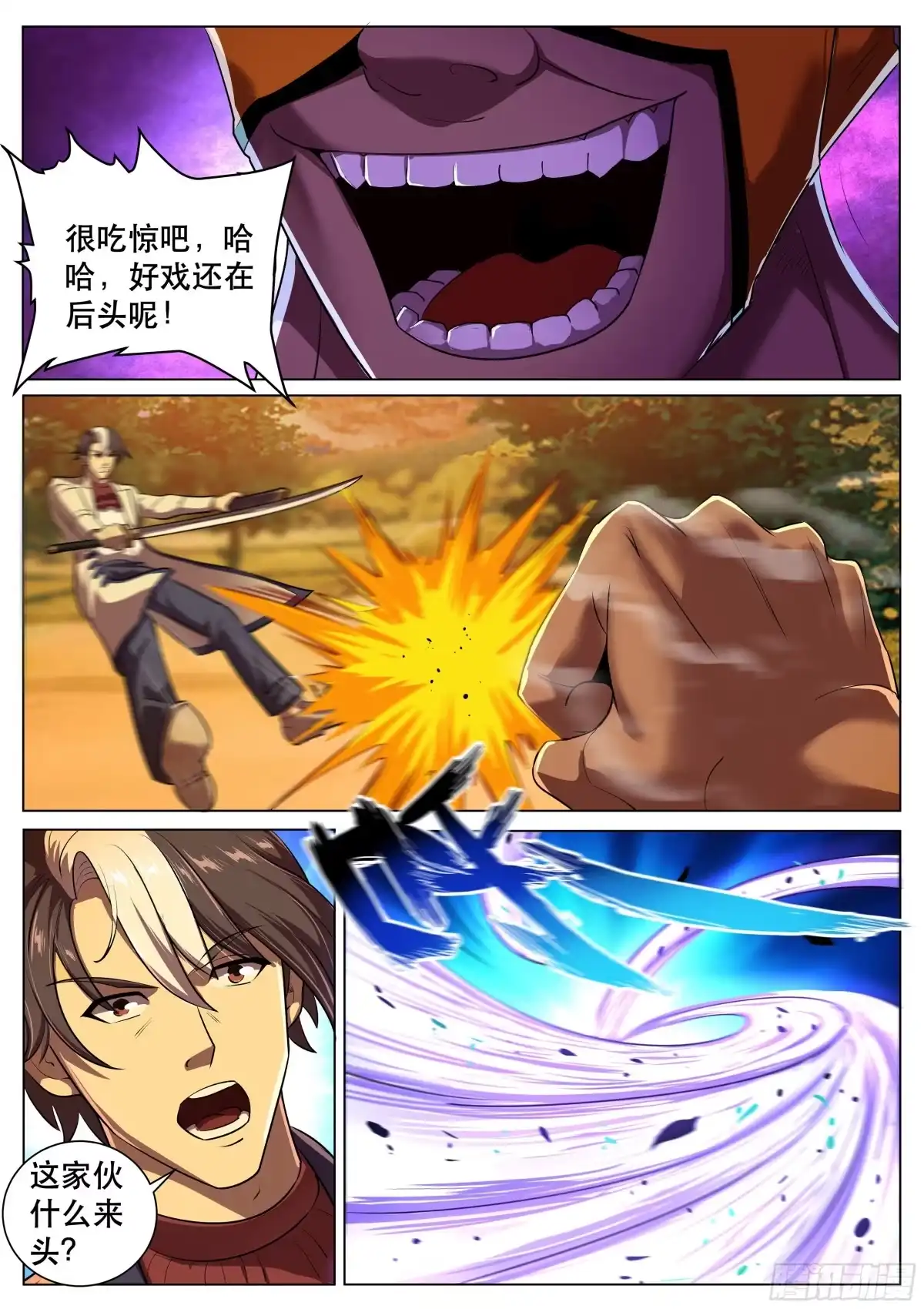 《超级兵王在都市》第二季 忍者四人组 第2页