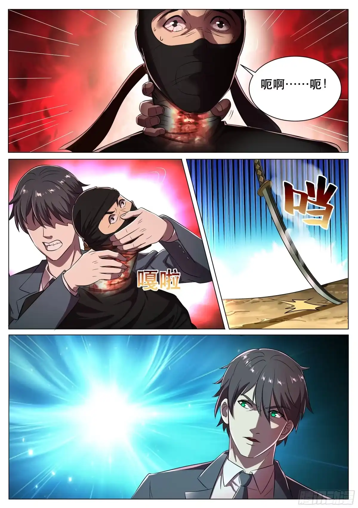 《超级兵王在都市》第二季 敢动我的女人！ 第8页