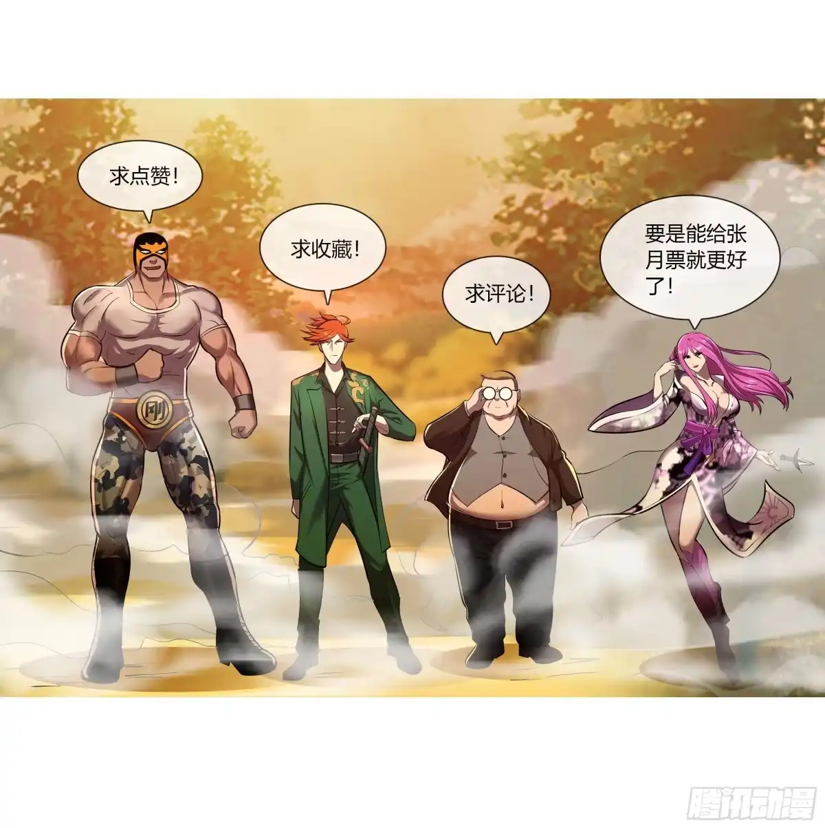 《超级兵王在都市》第二季 敢动我的女人！ 第12页