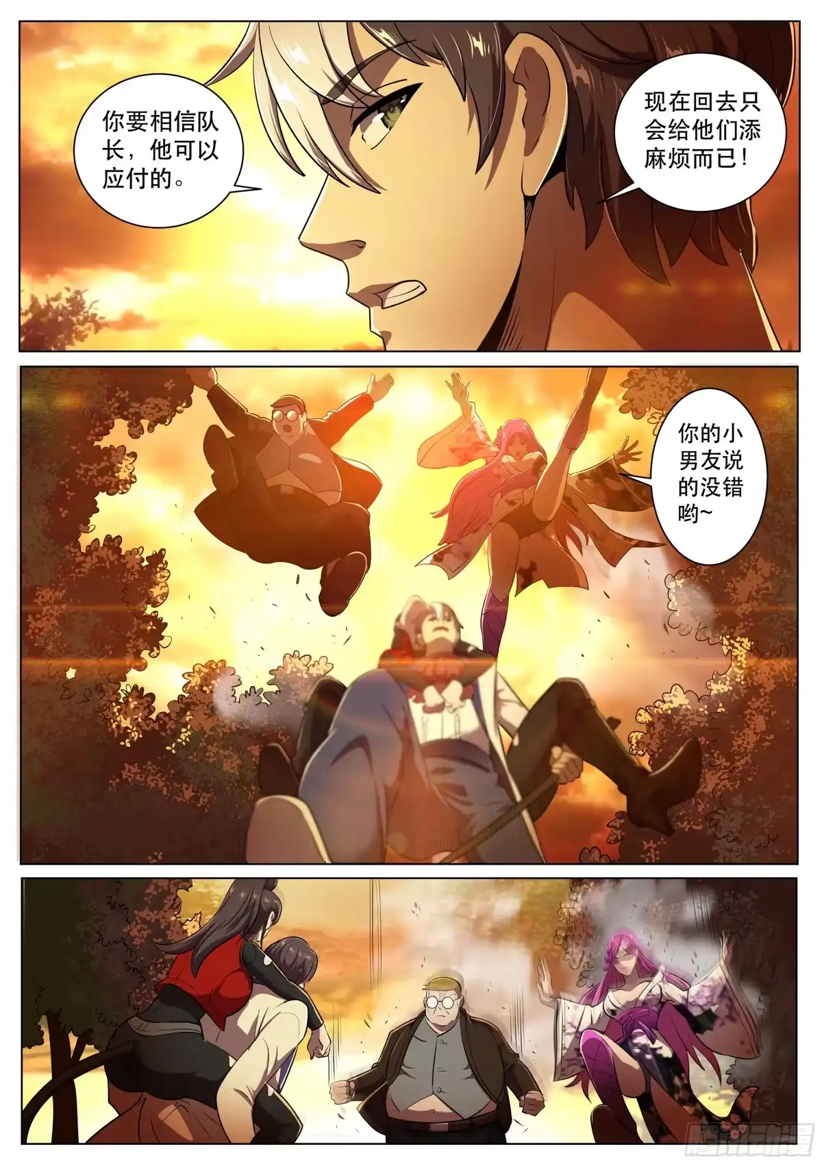 《超级兵王在都市》第二季 潜修十年，就这？ 第3页