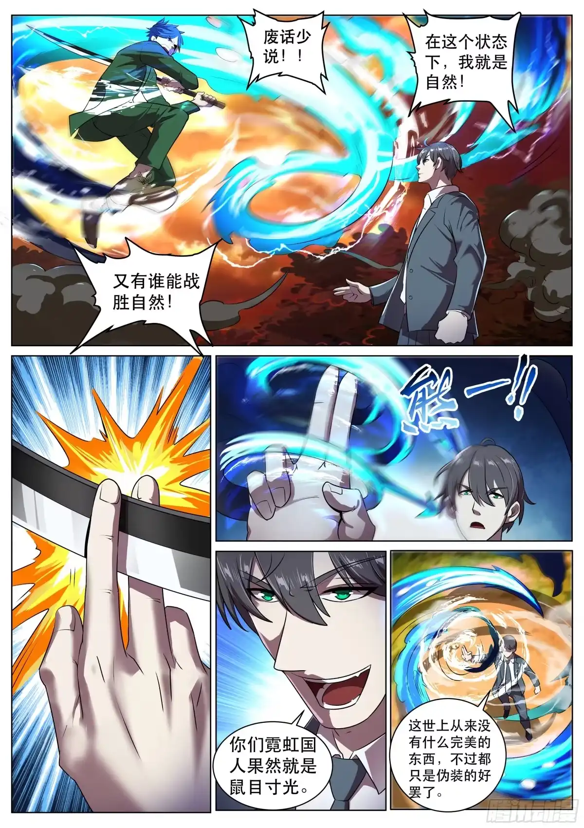 《超级兵王在都市》第二季 潜修十年，就这？ 第9页