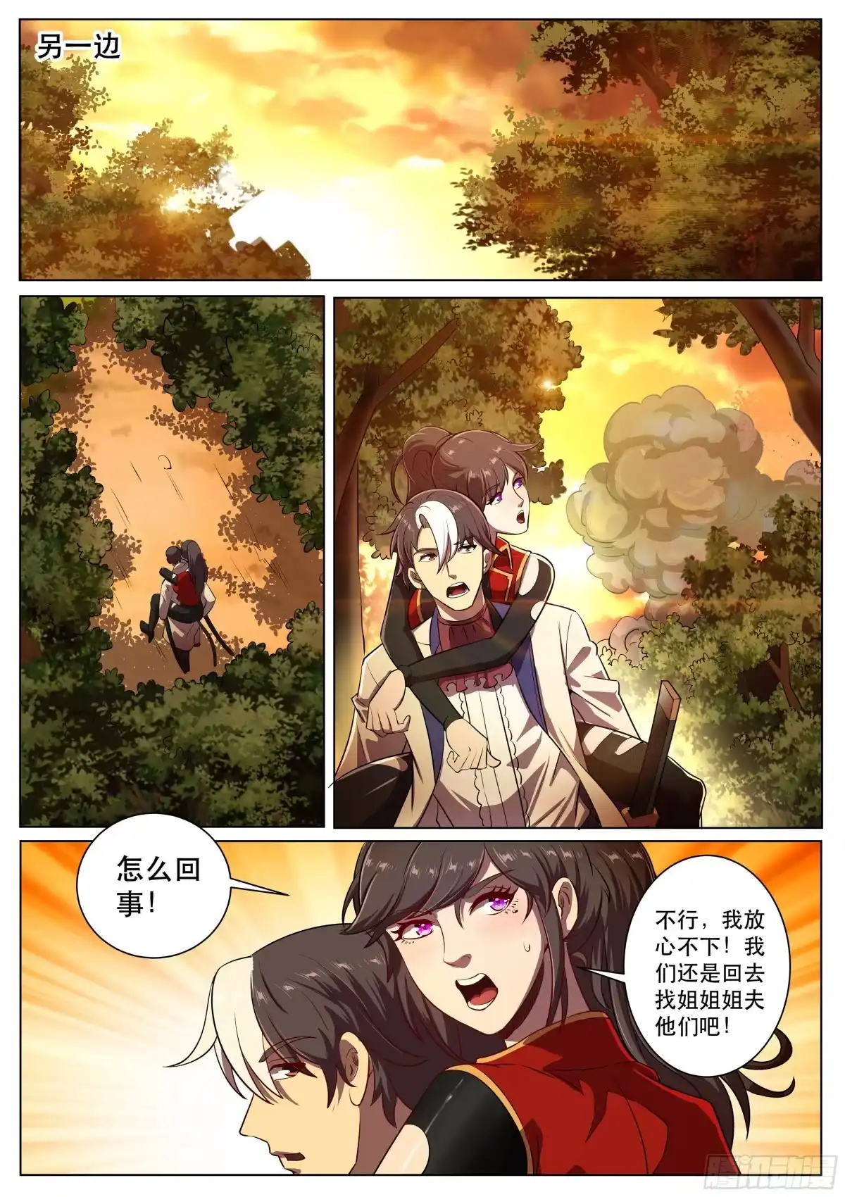 《超级兵王在都市》第二季 潜修十年，就这？ 第2页