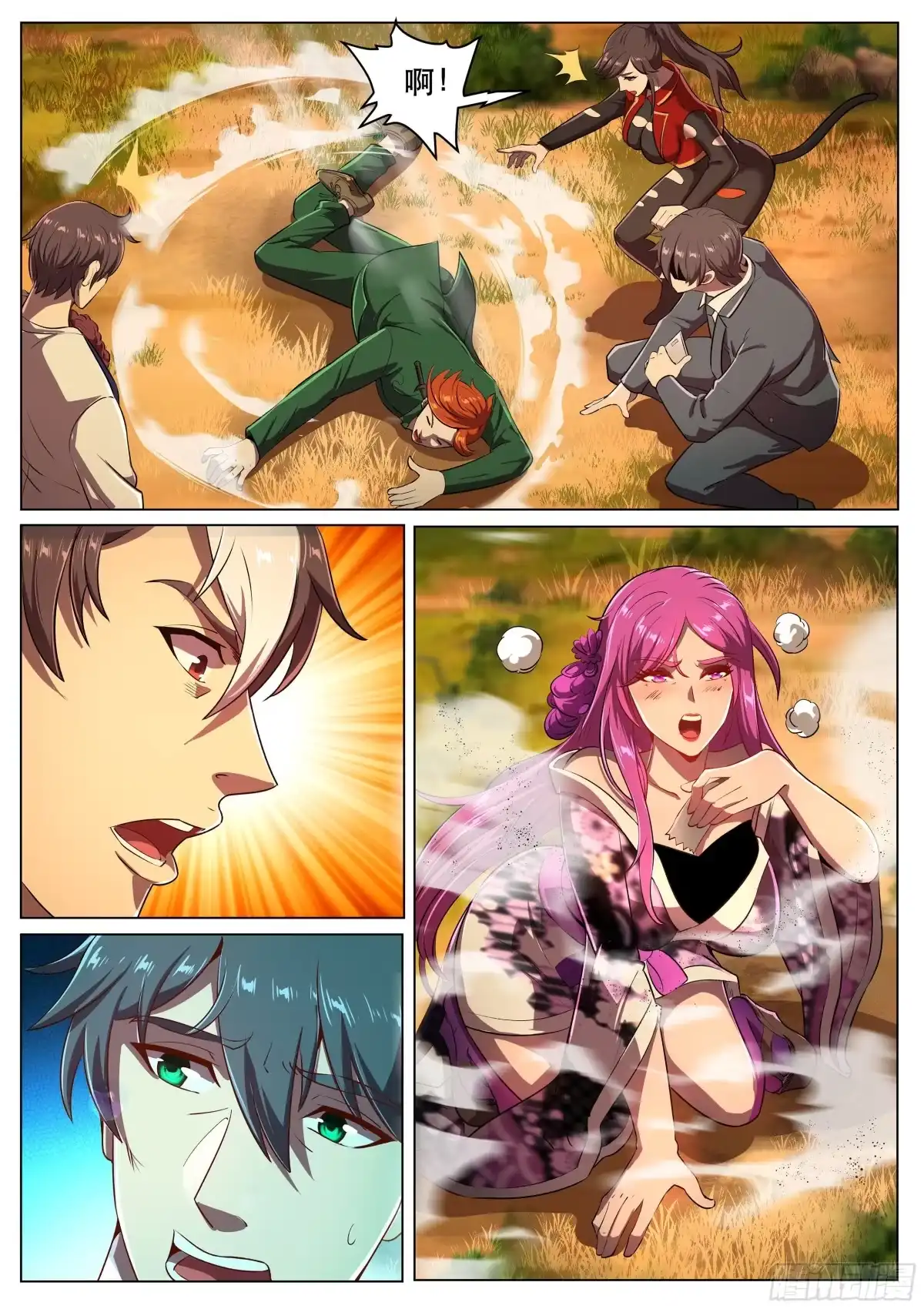 《超级兵王在都市》第二季 砧板上的鱼 第10页
